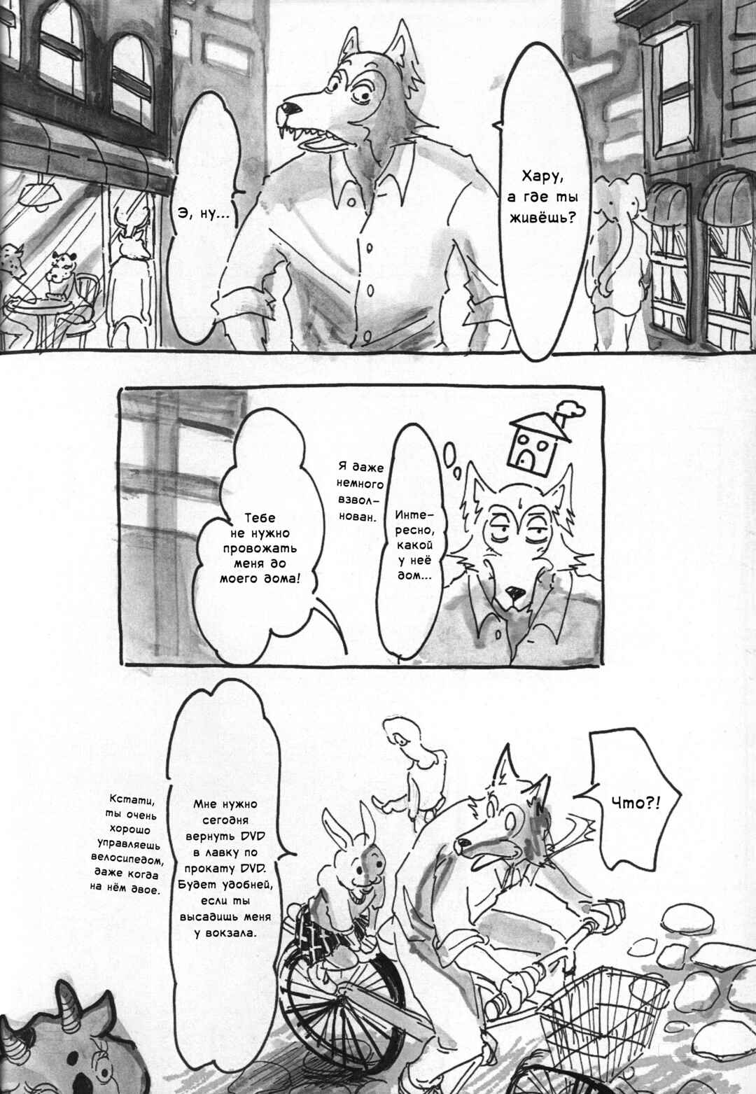 Chapter 6 - Page 7