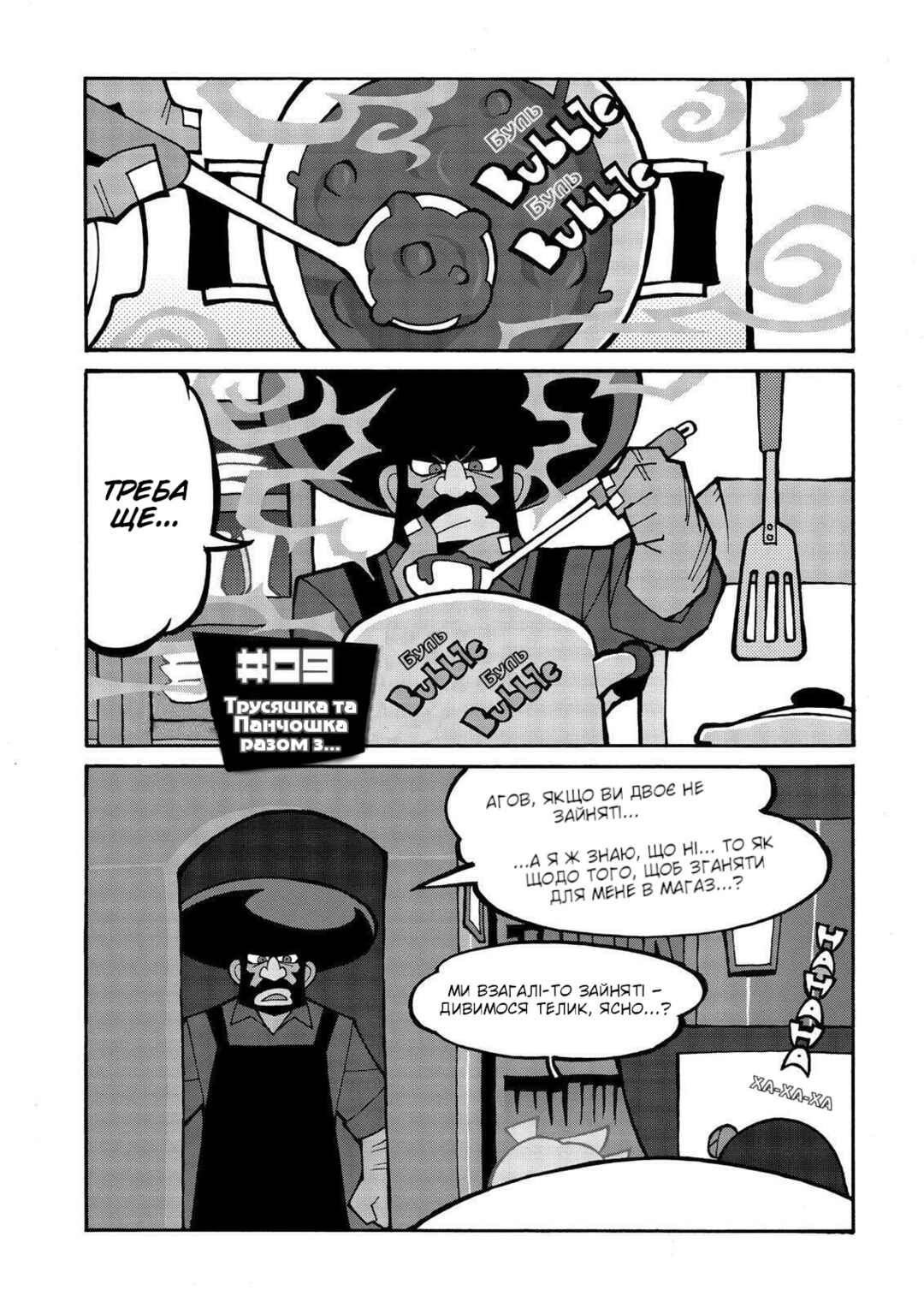 Chapter 9 - Page 1