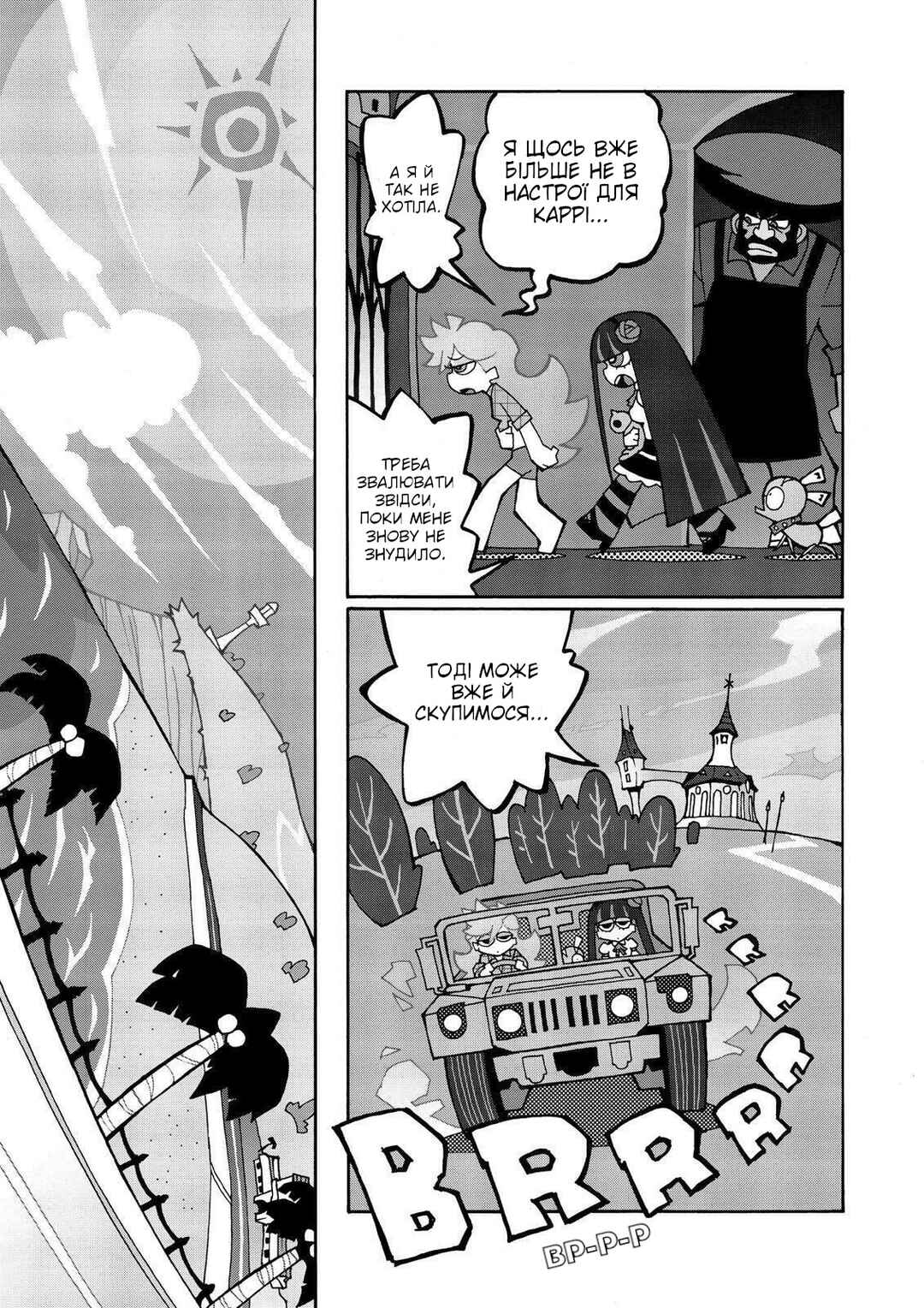 Chapter 9 - Page 3