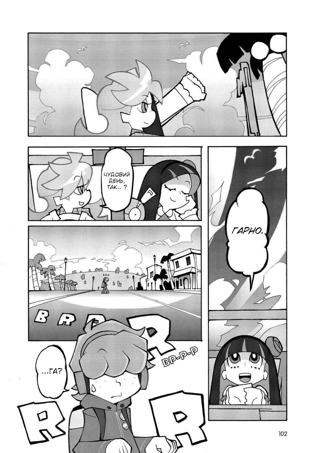 Chapter 9 - Page 4