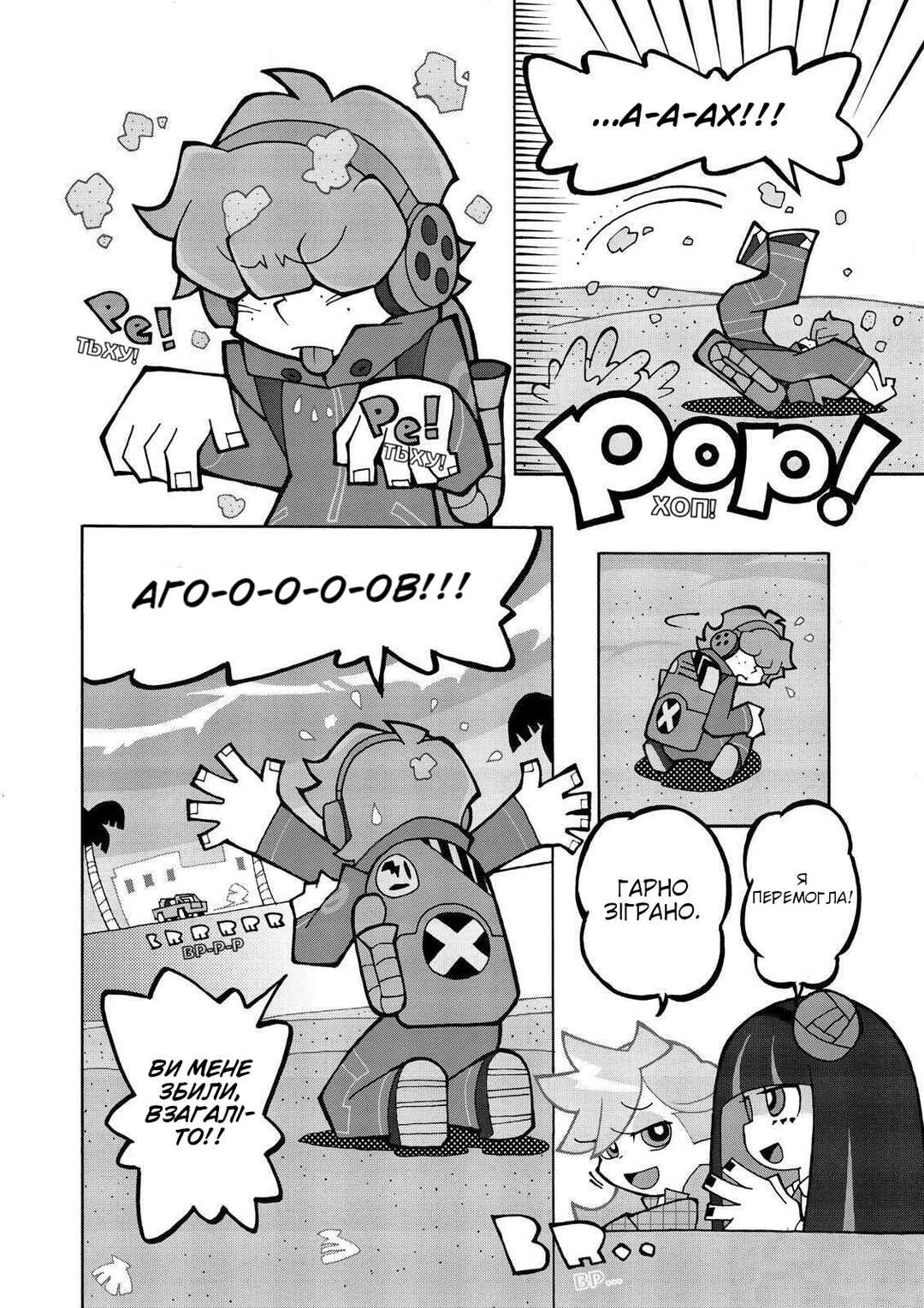 Chapter 9 - Page 6