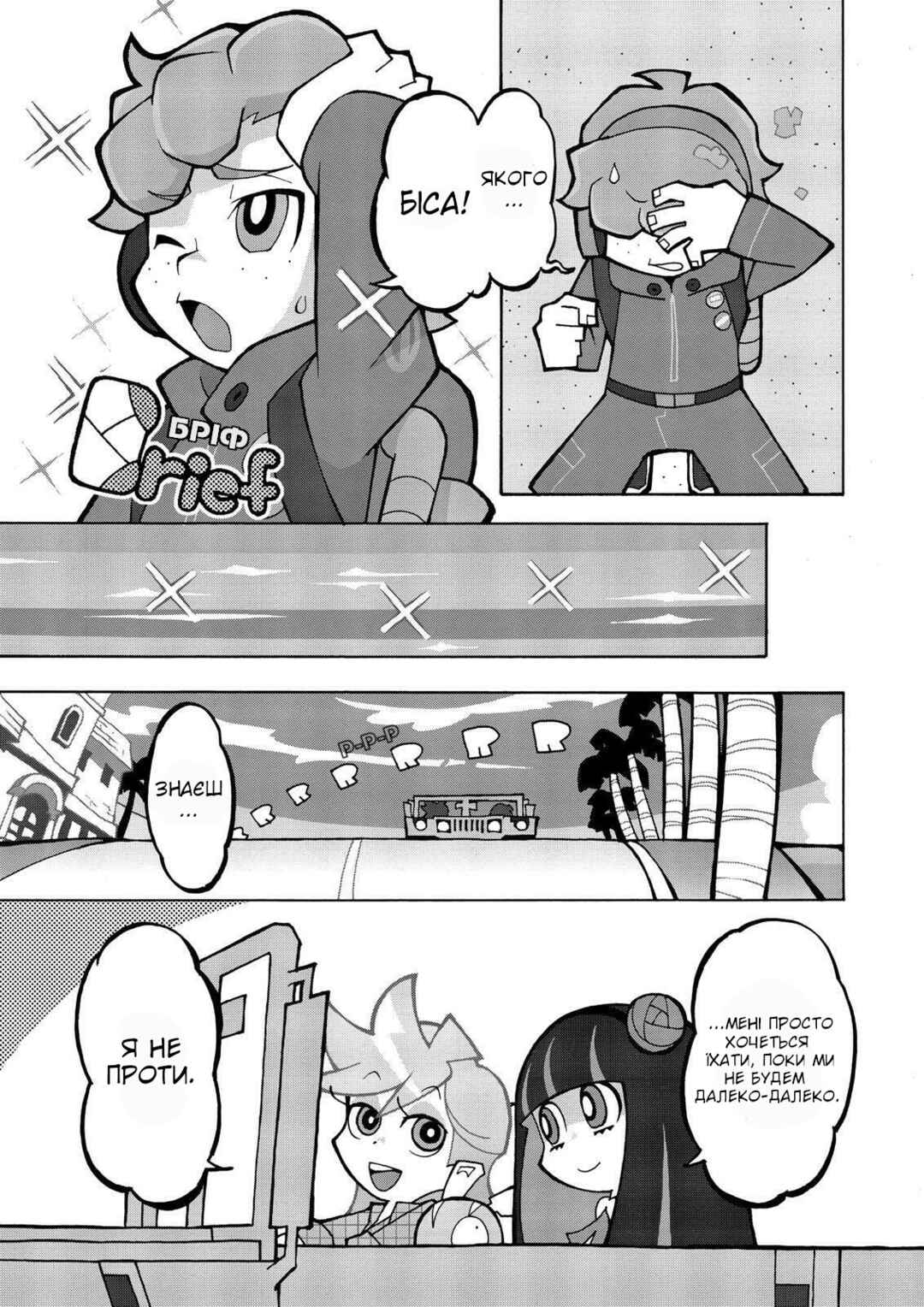 Chapter 9 - Page 7