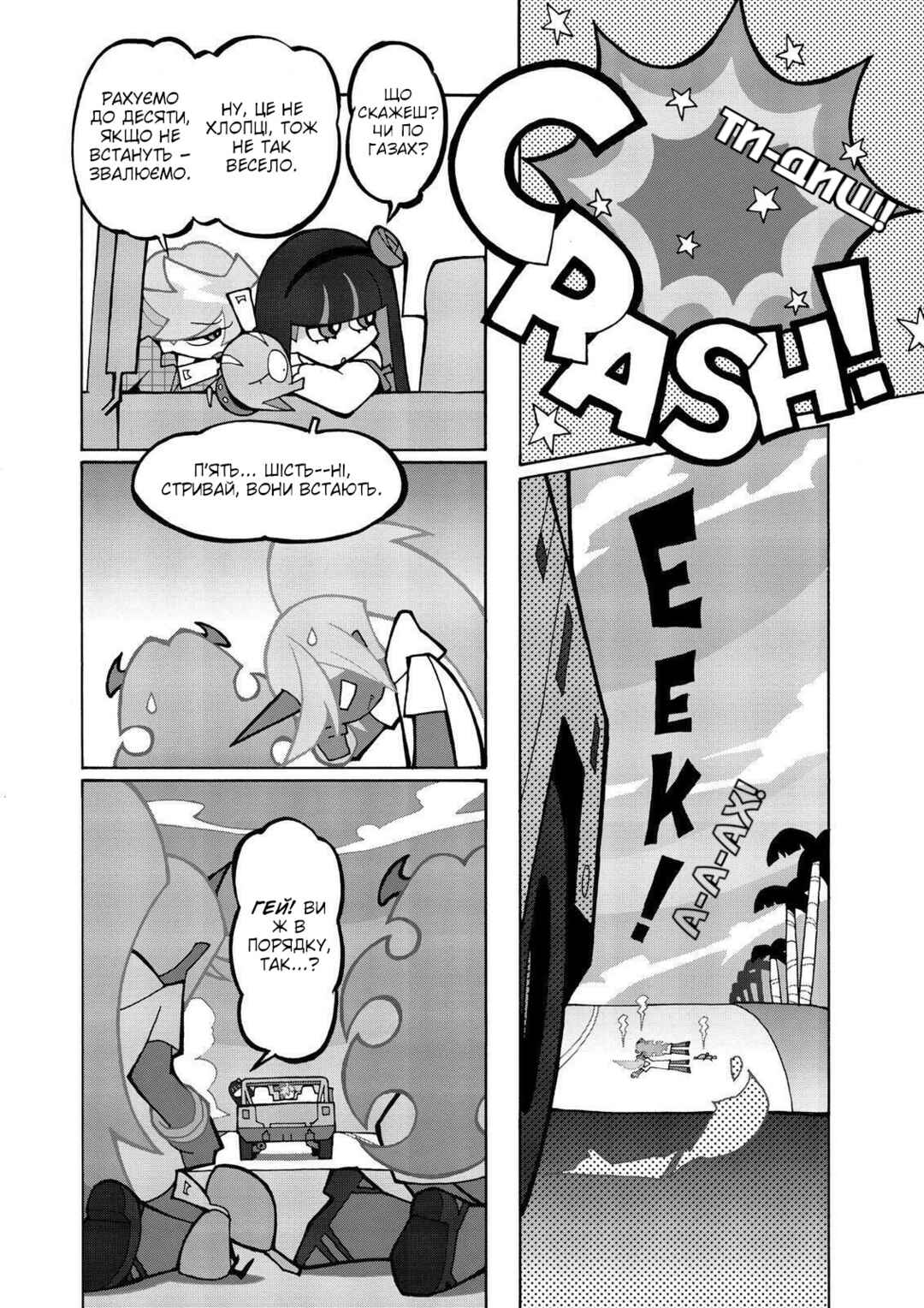 Chapter 9 - Page 8