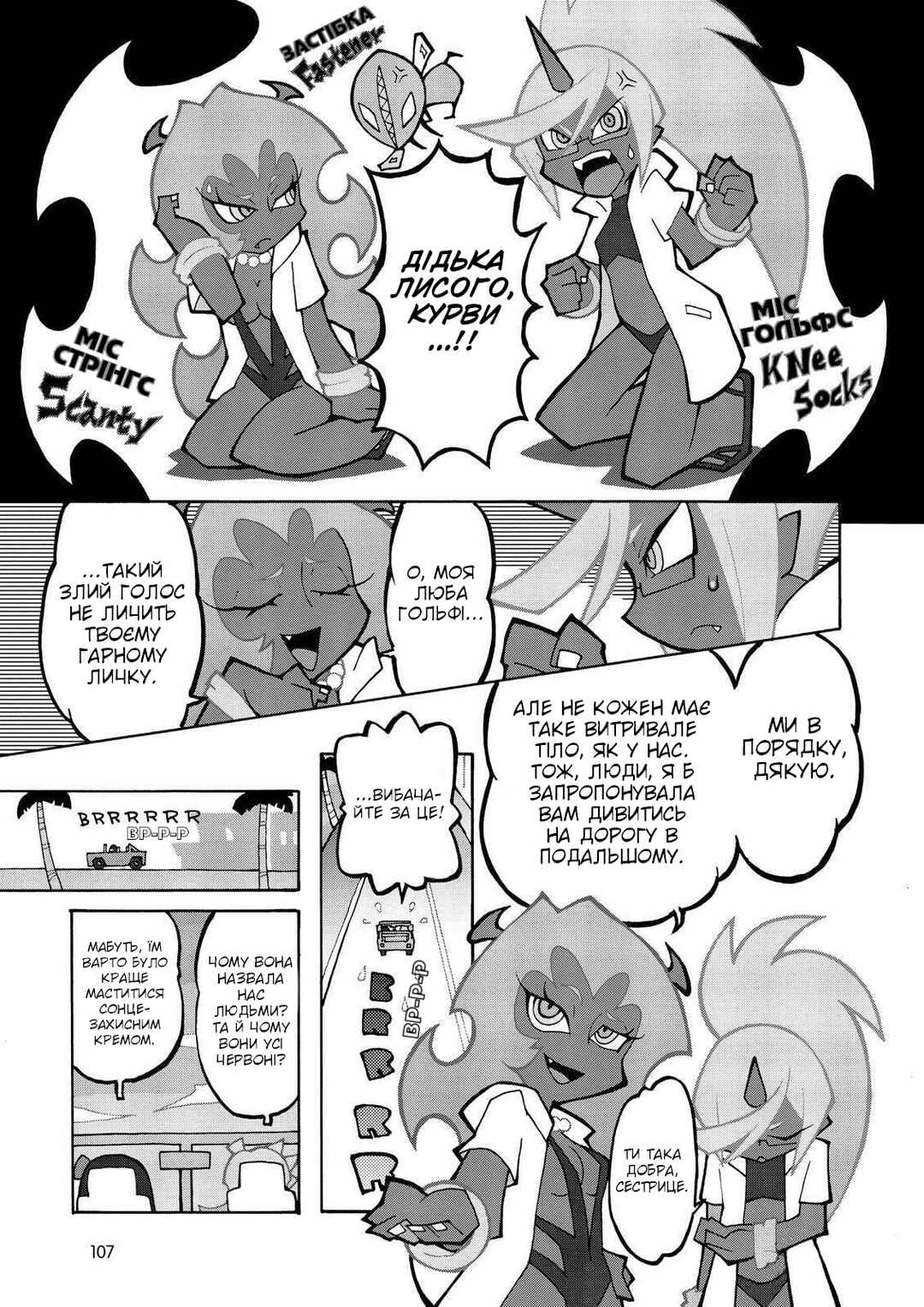 Chapter 9 - Page 9
