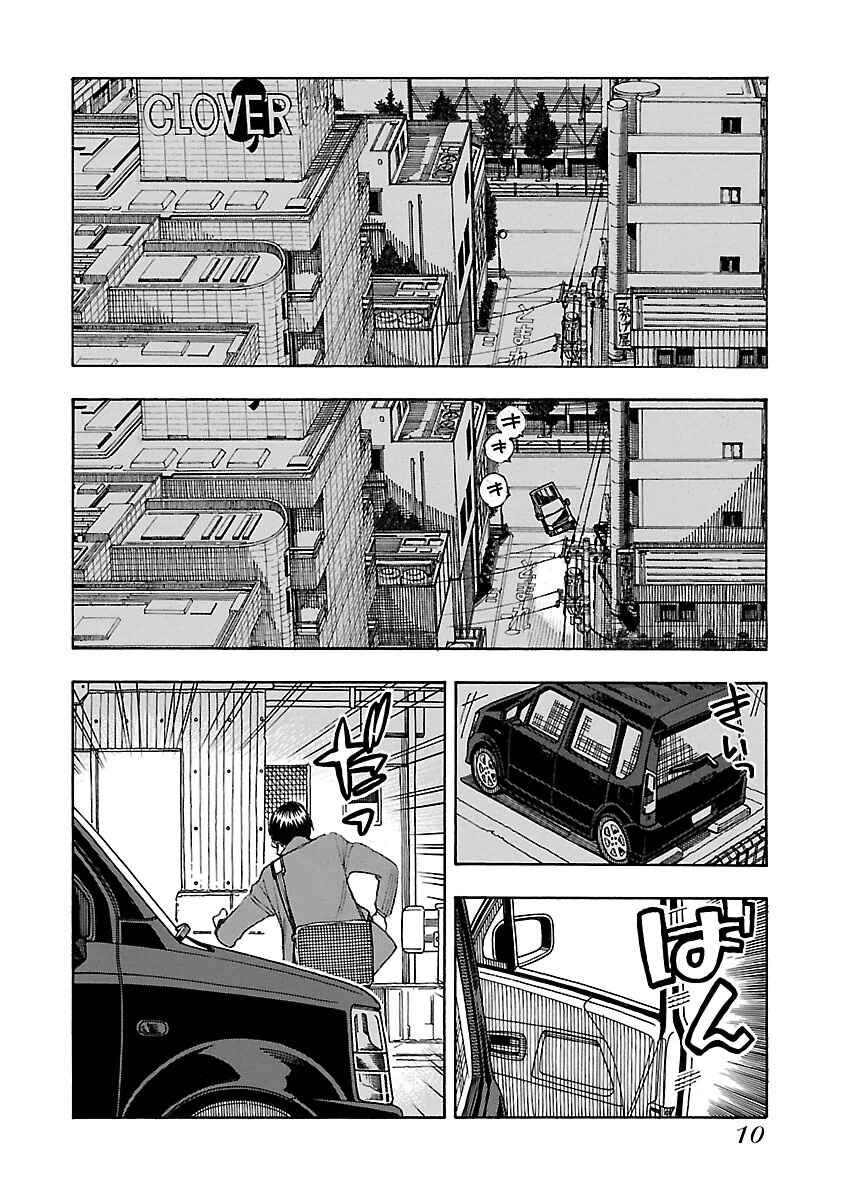 Chapter 43 - Page 14