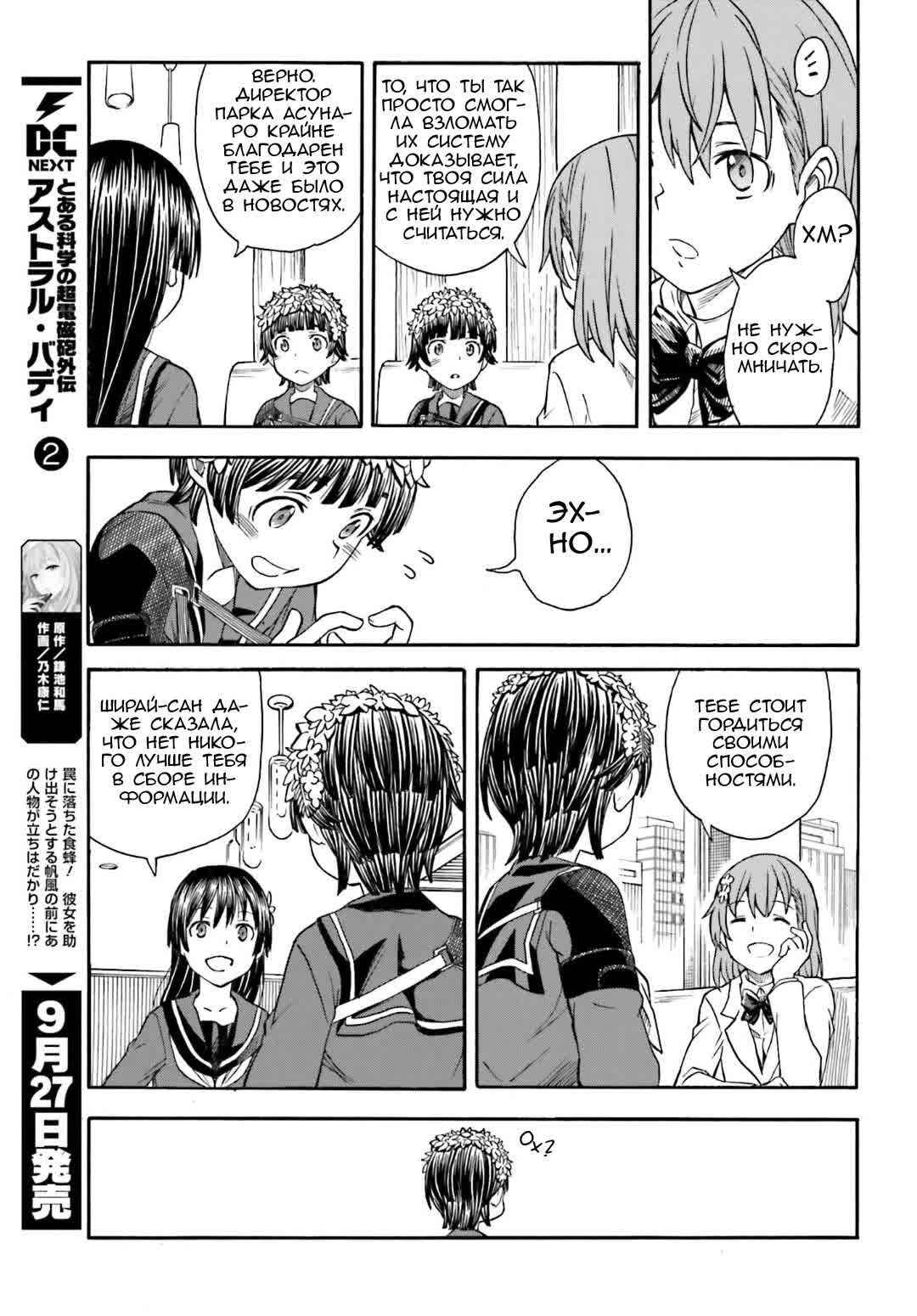 Chapter 107 - Page 11