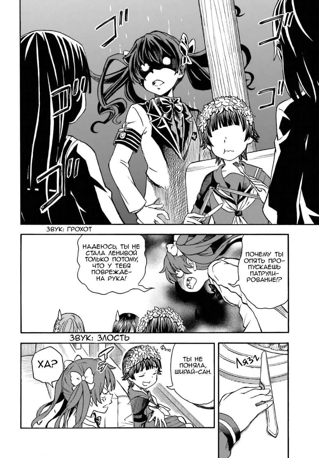 Chapter 107 - Page 12