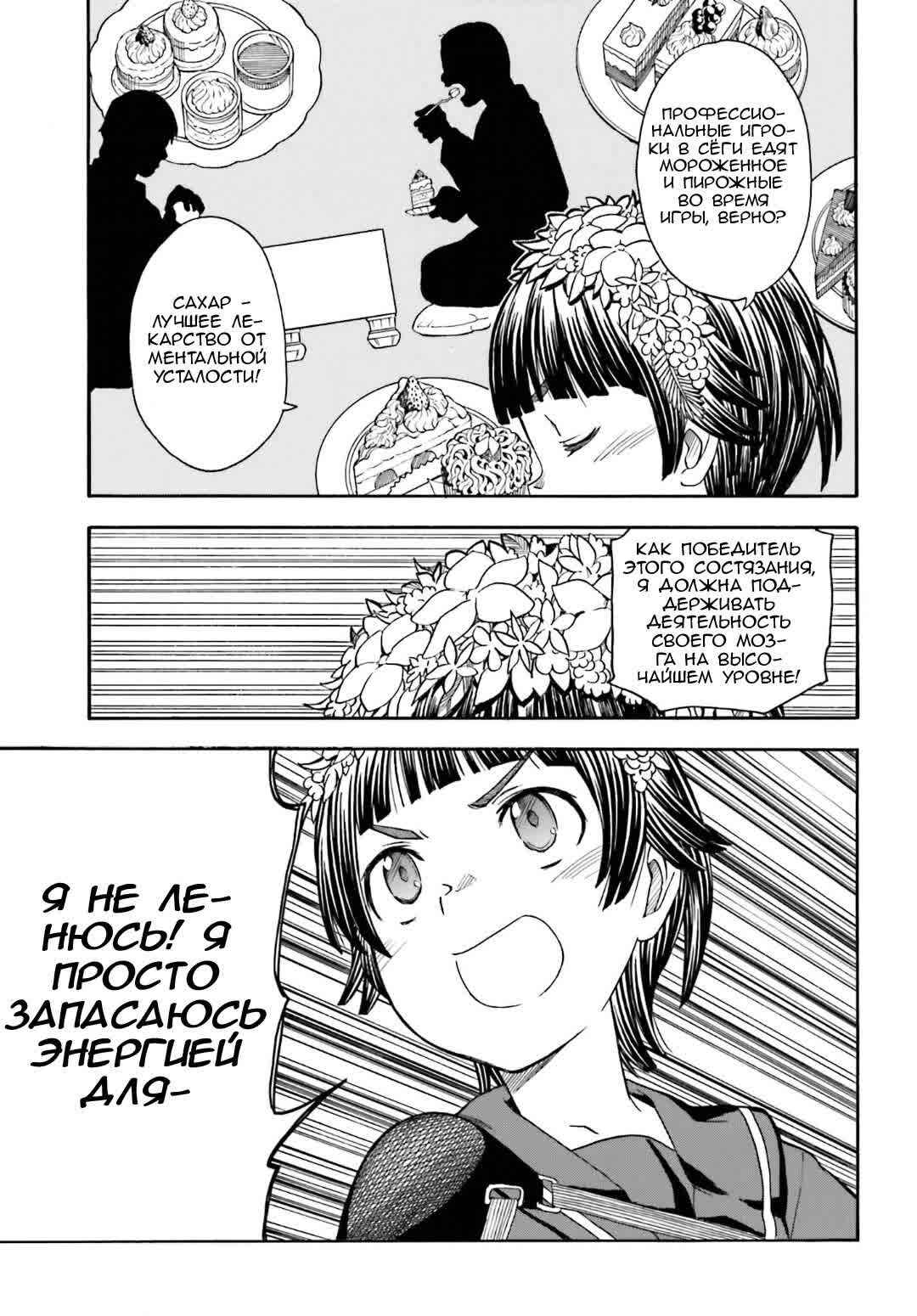 Chapter 107 - Page 13