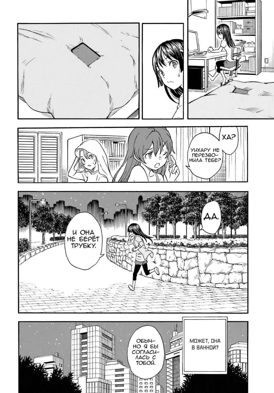 Chapter 107 - Page 16