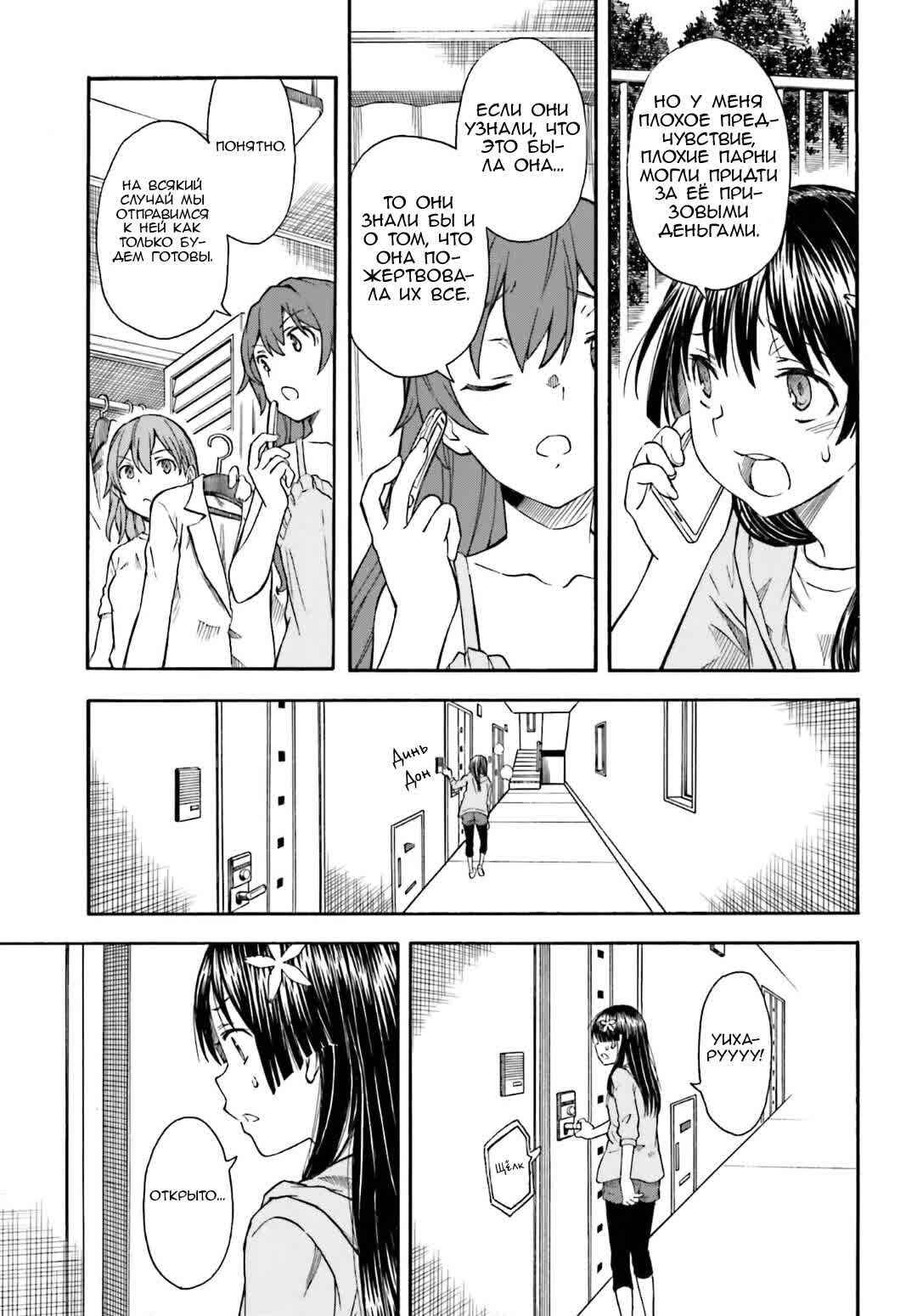 Chapter 107 - Page 17