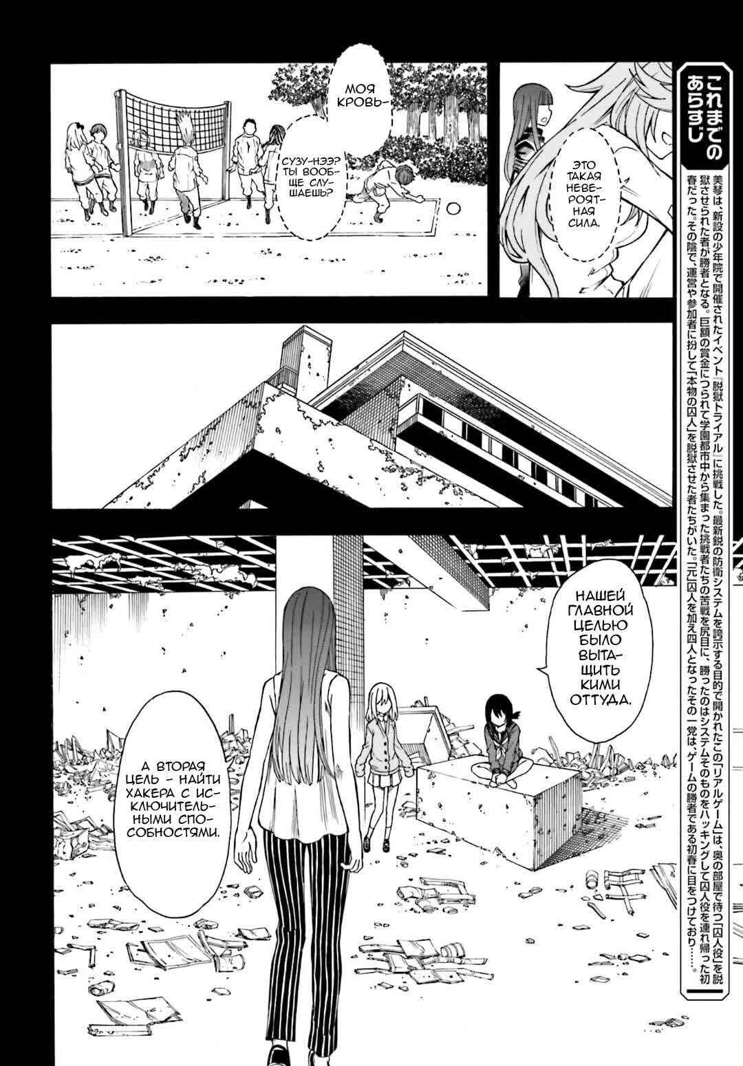 Chapter 107 - Page 2