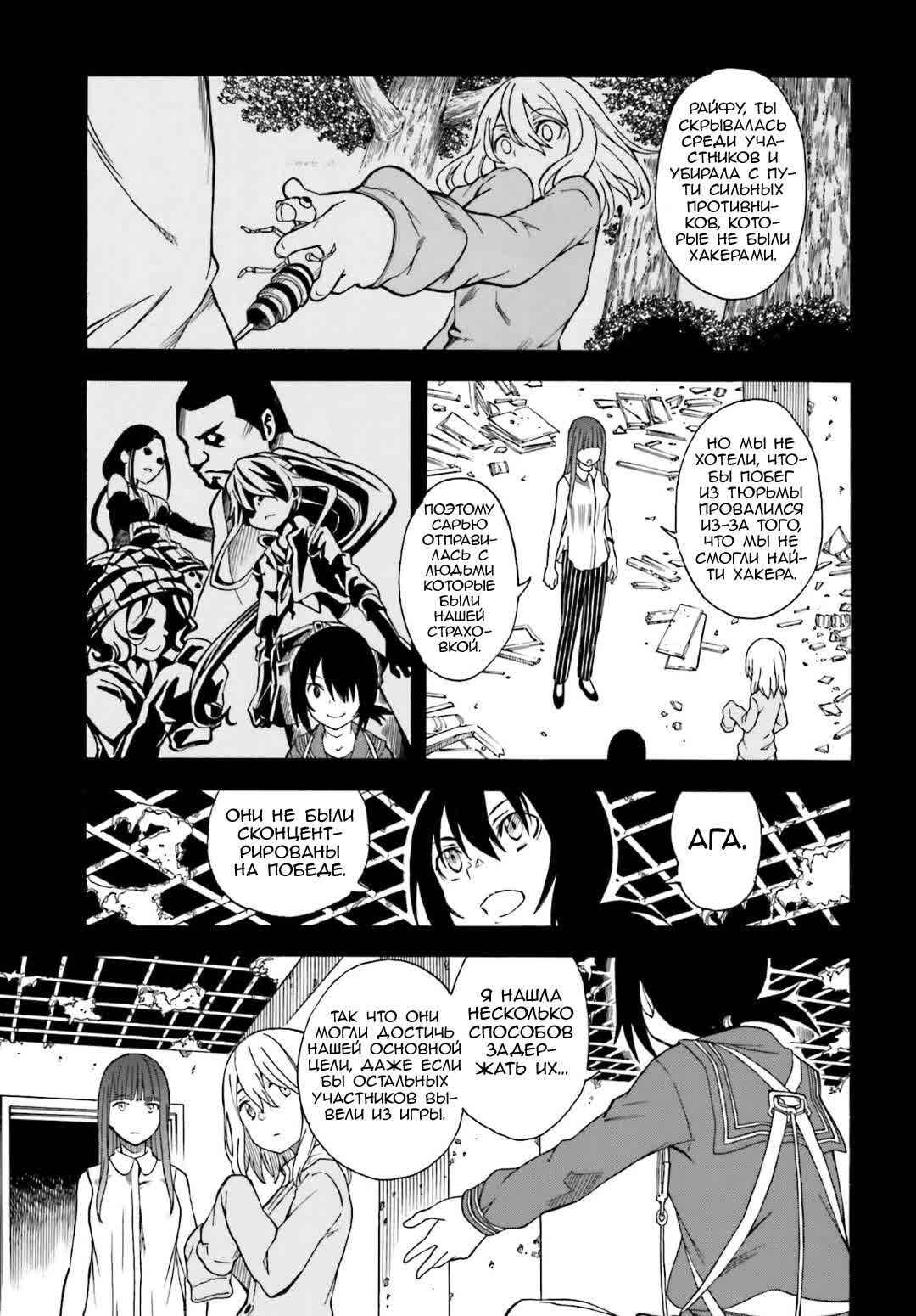 Chapter 107 - Page 3