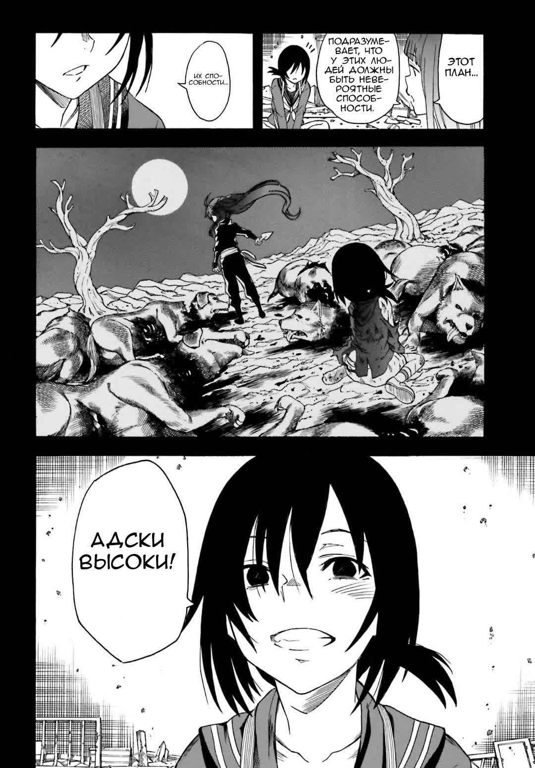 Chapter 107 - Page 4