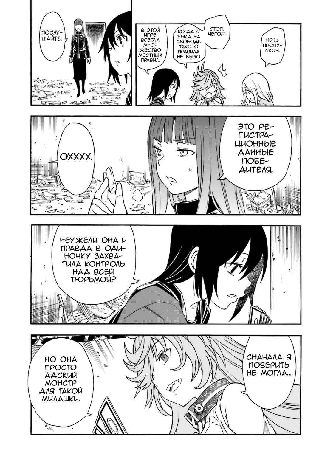 Chapter 107 - Page 7
