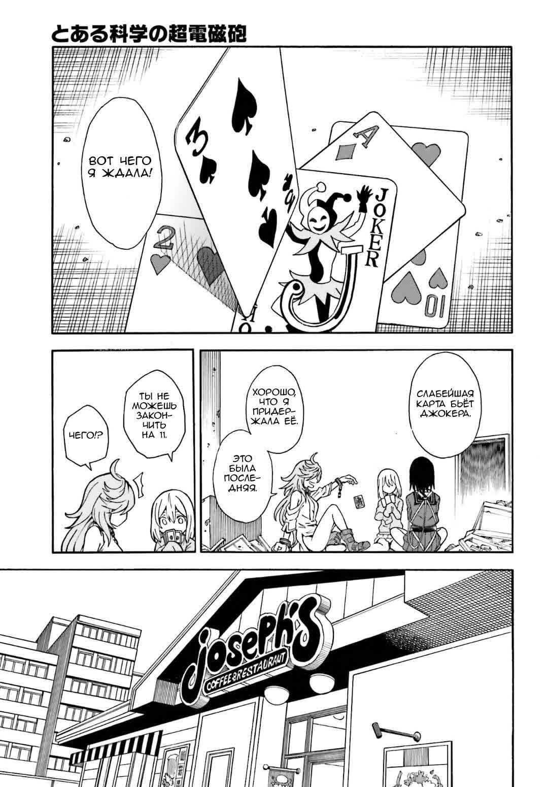 Chapter 107 - Page 9