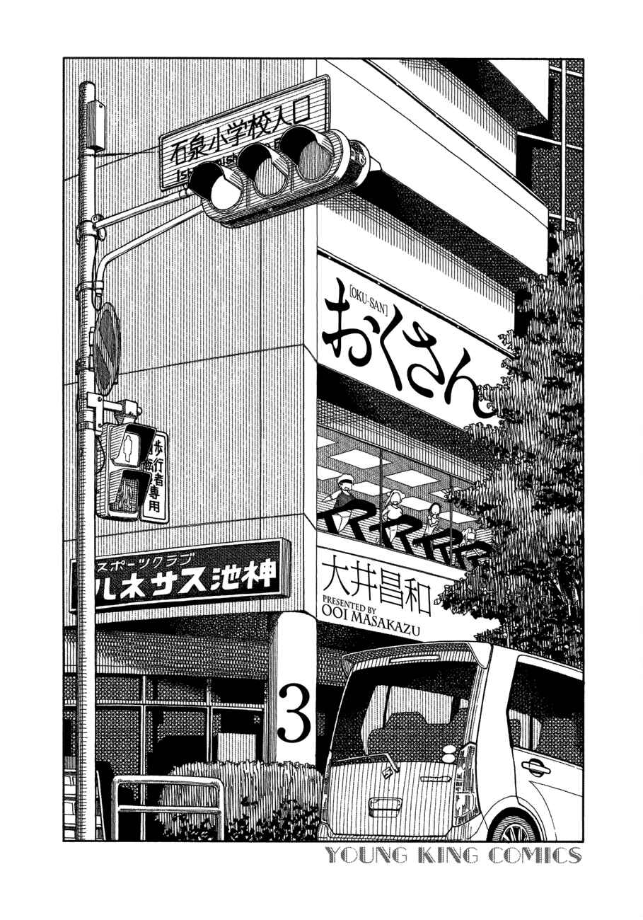 Chapter 17 - Page 4