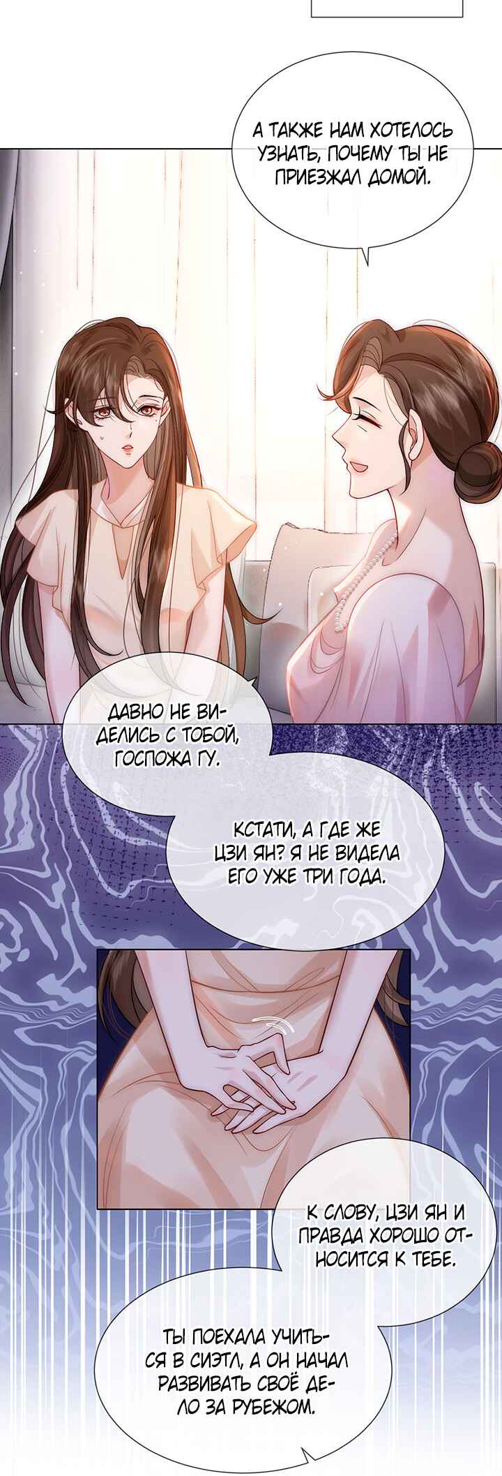 Chapter 12 - Page 7