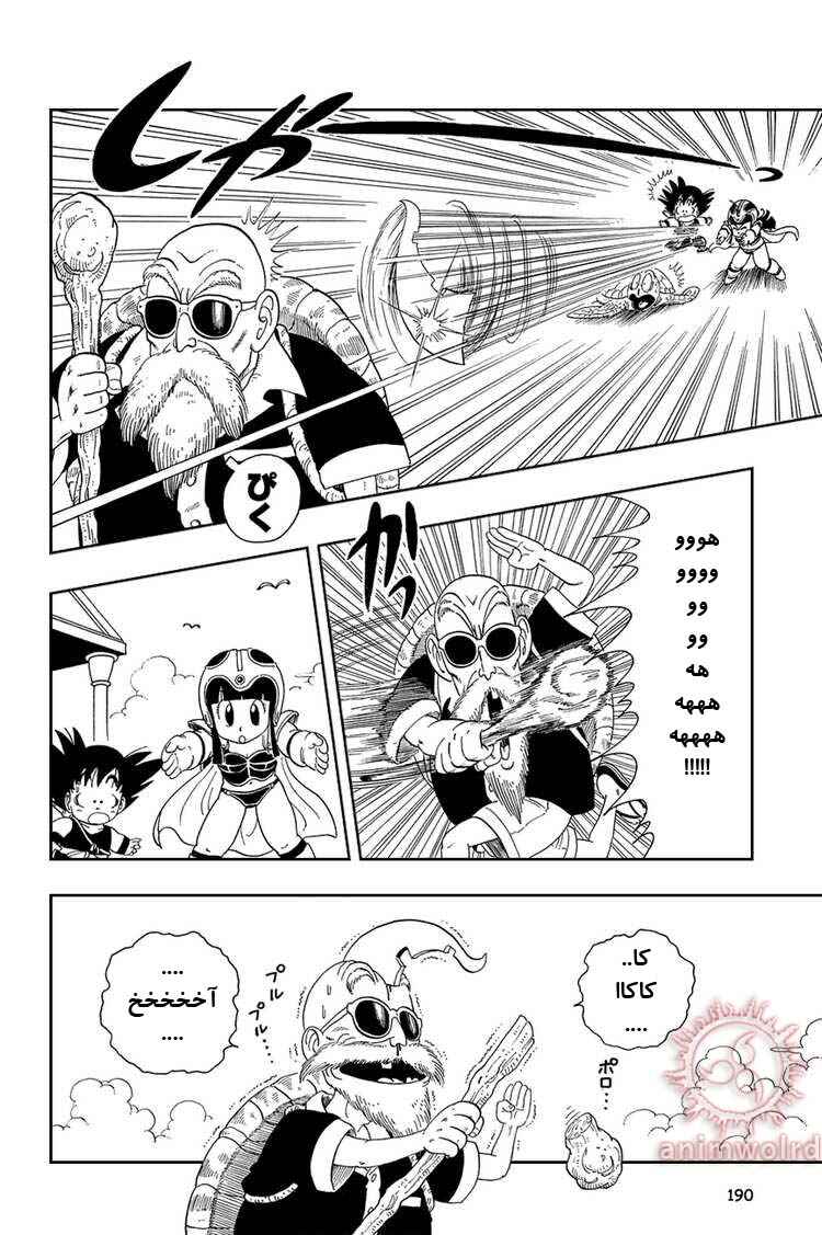Chapter 13 - Page 4