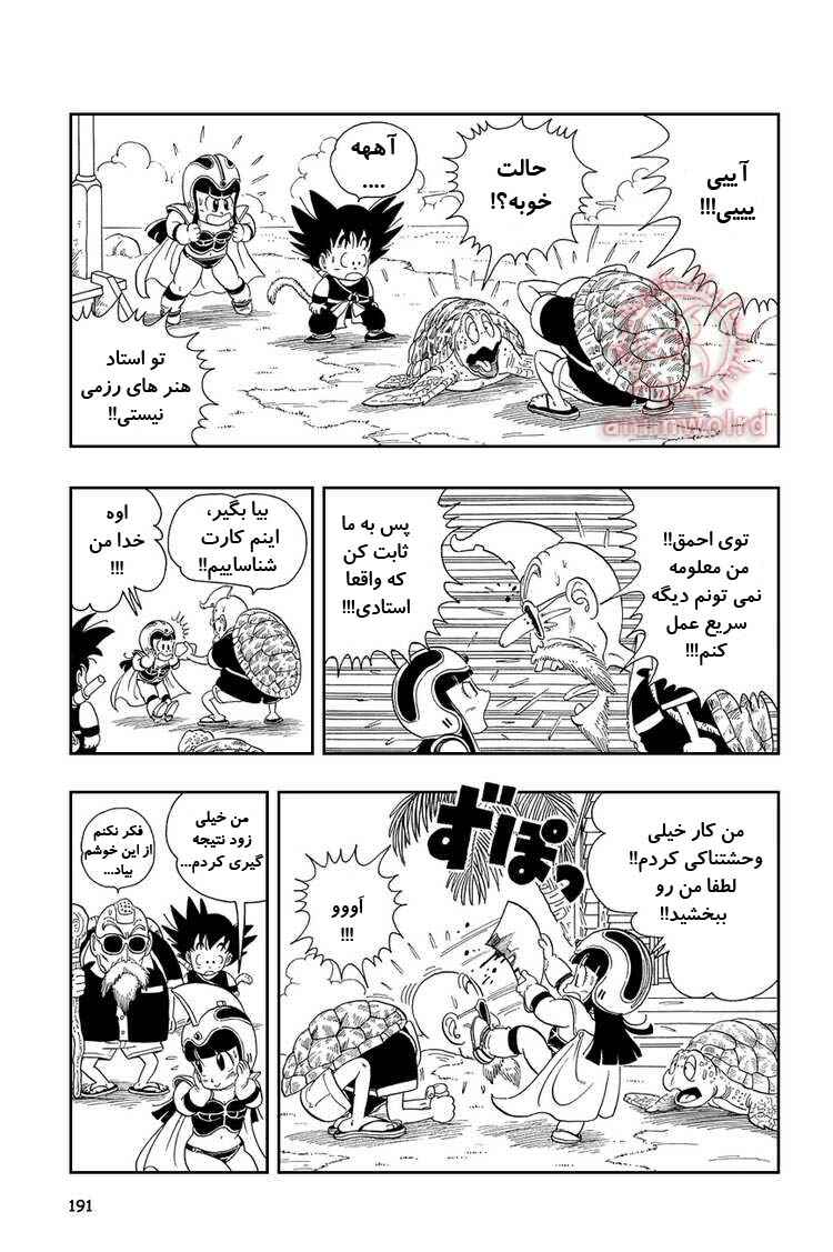 Chapter 13 - Page 5