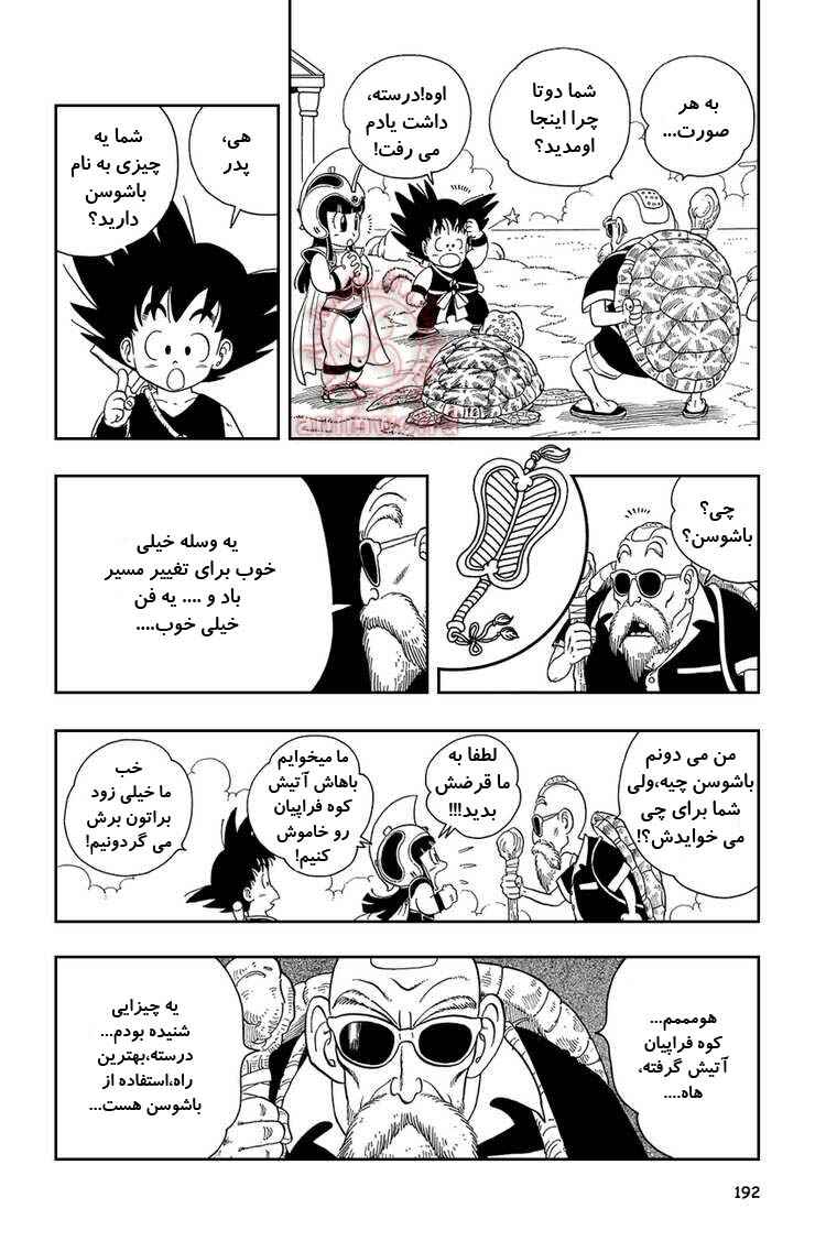 Chapter 13 - Page 6