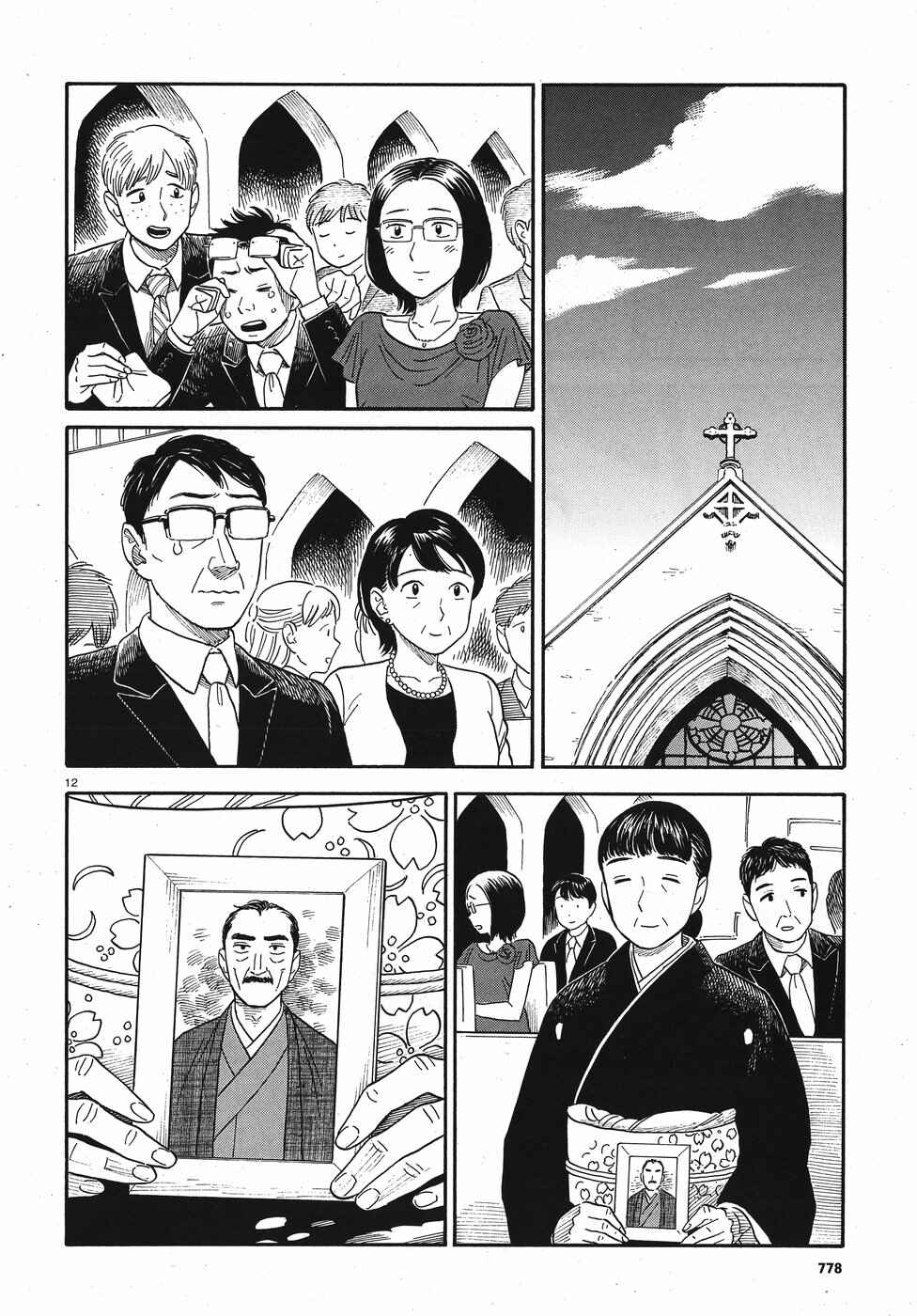 Chapter 14 - Page 12