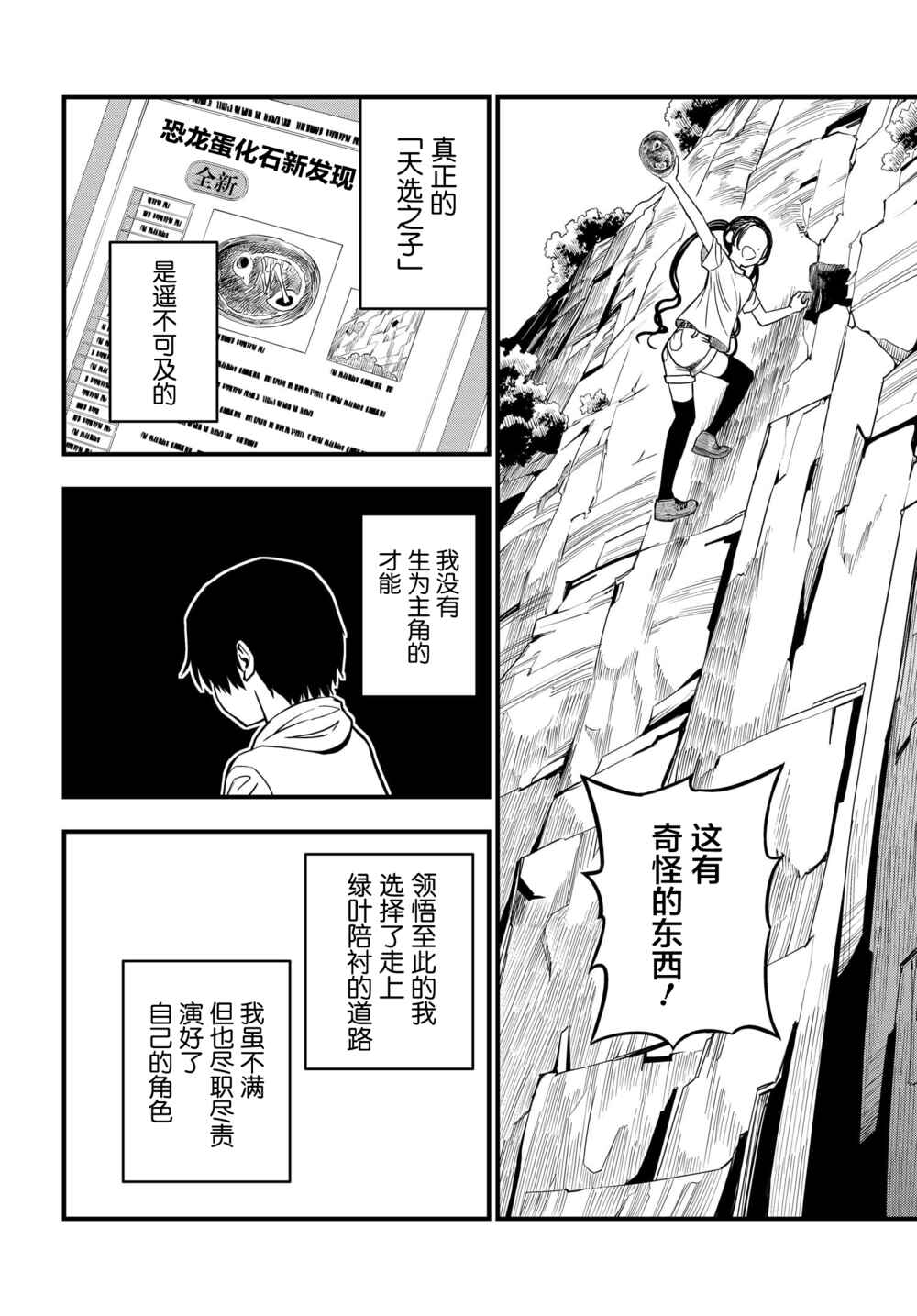 Chapter 11 - Page 2