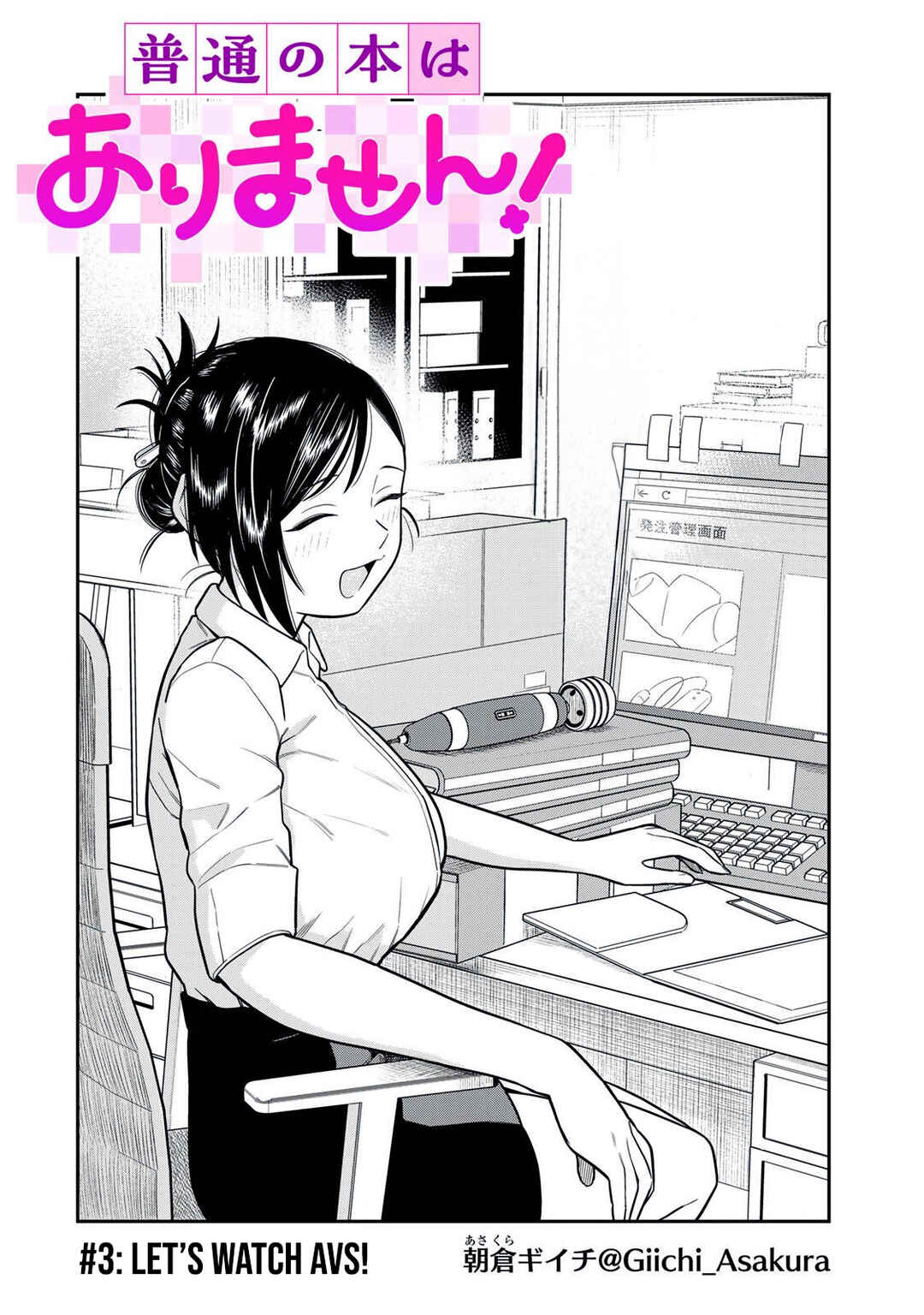 Chapter 3 - Page 3