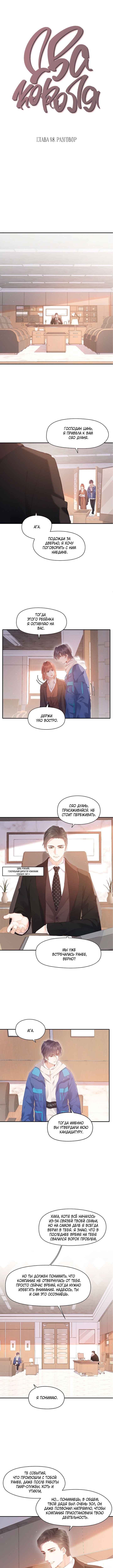 Chapter 98 - Page 1