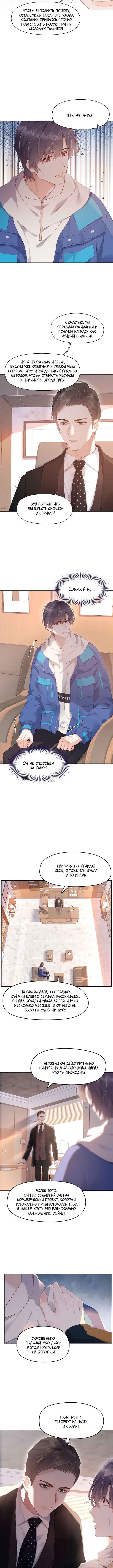 Chapter 98 - Page 3