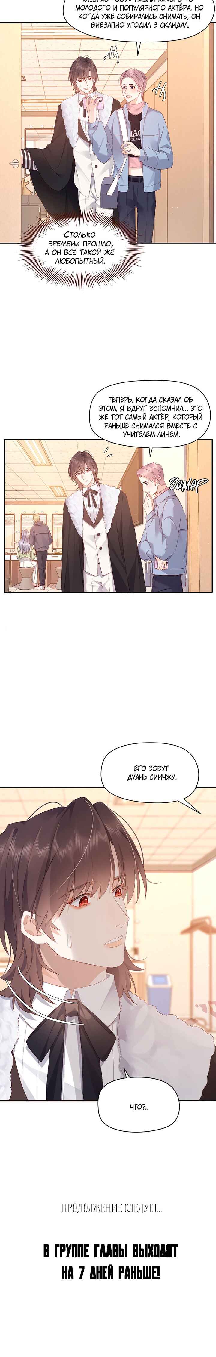 Chapter 98 - Page 6
