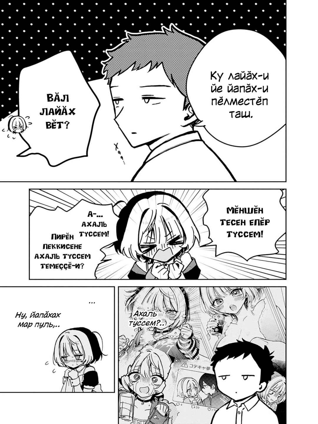 Chapter 11 - Page 17