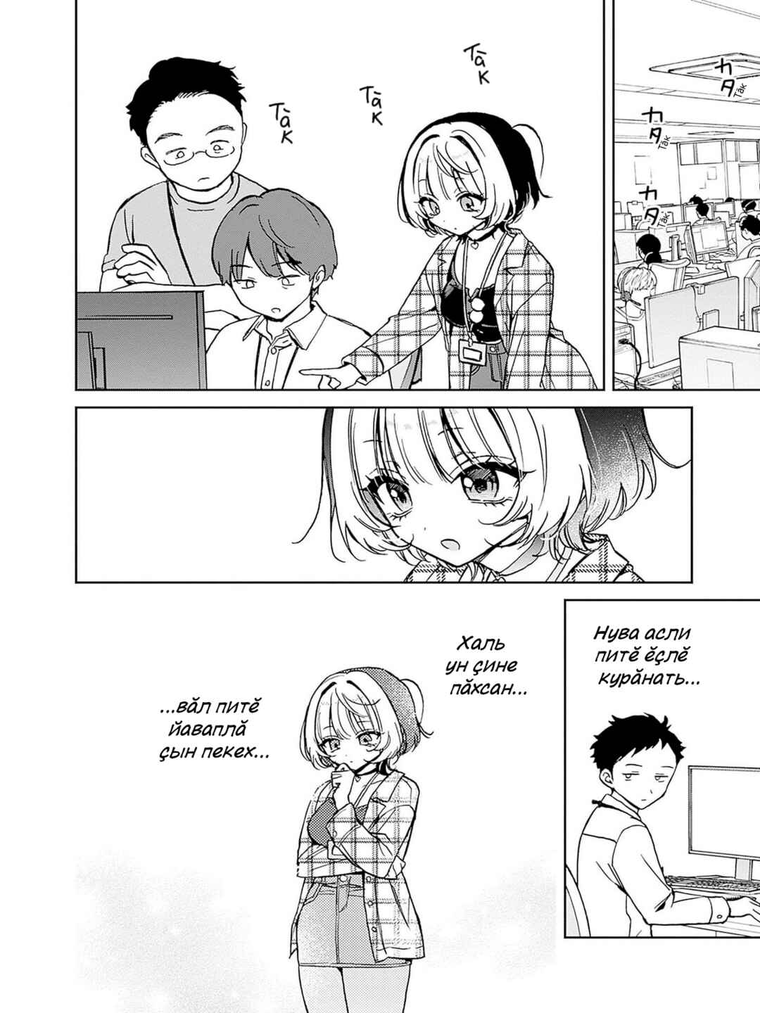 Chapter 11 - Page 2