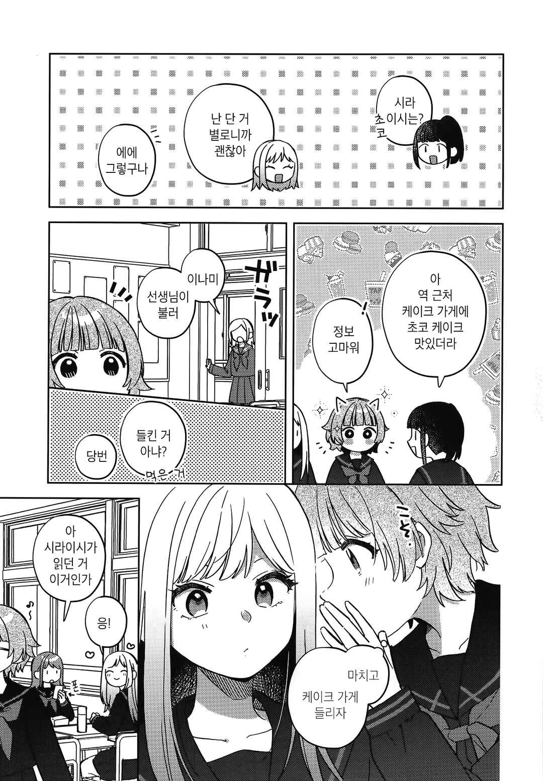 Chapter ? - Page 10