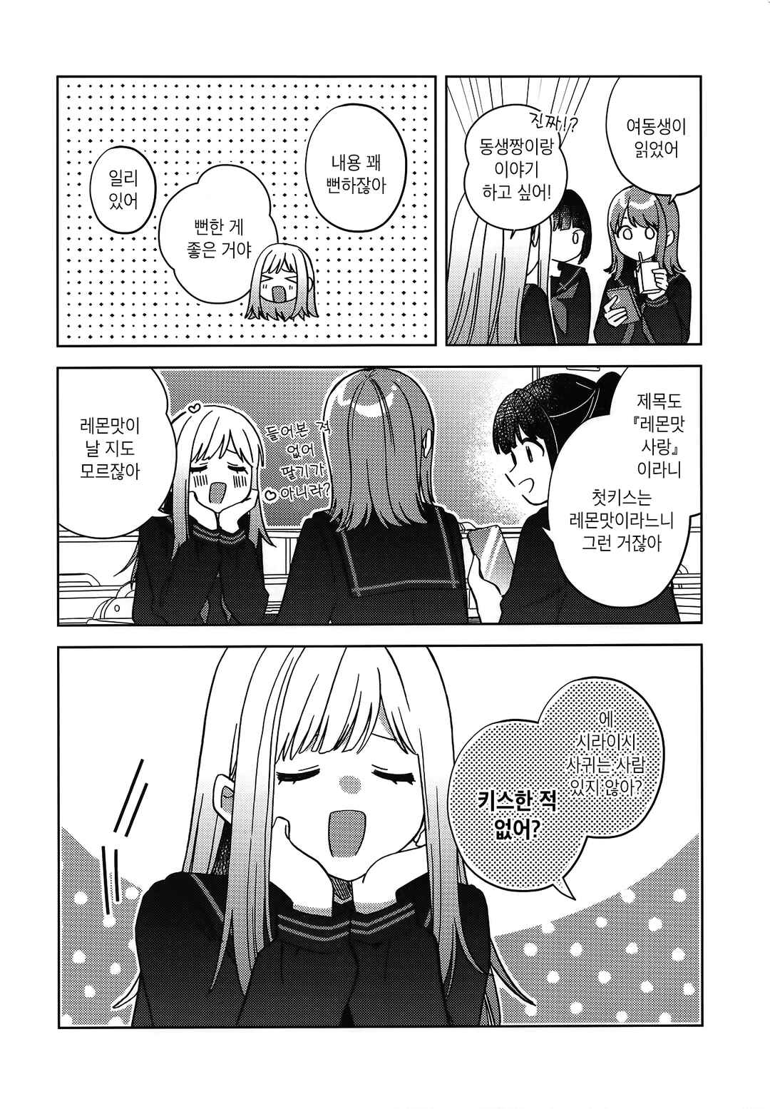 Chapter ? - Page 11