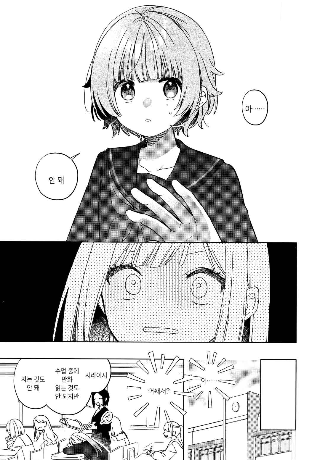 Chapter ? - Page 14