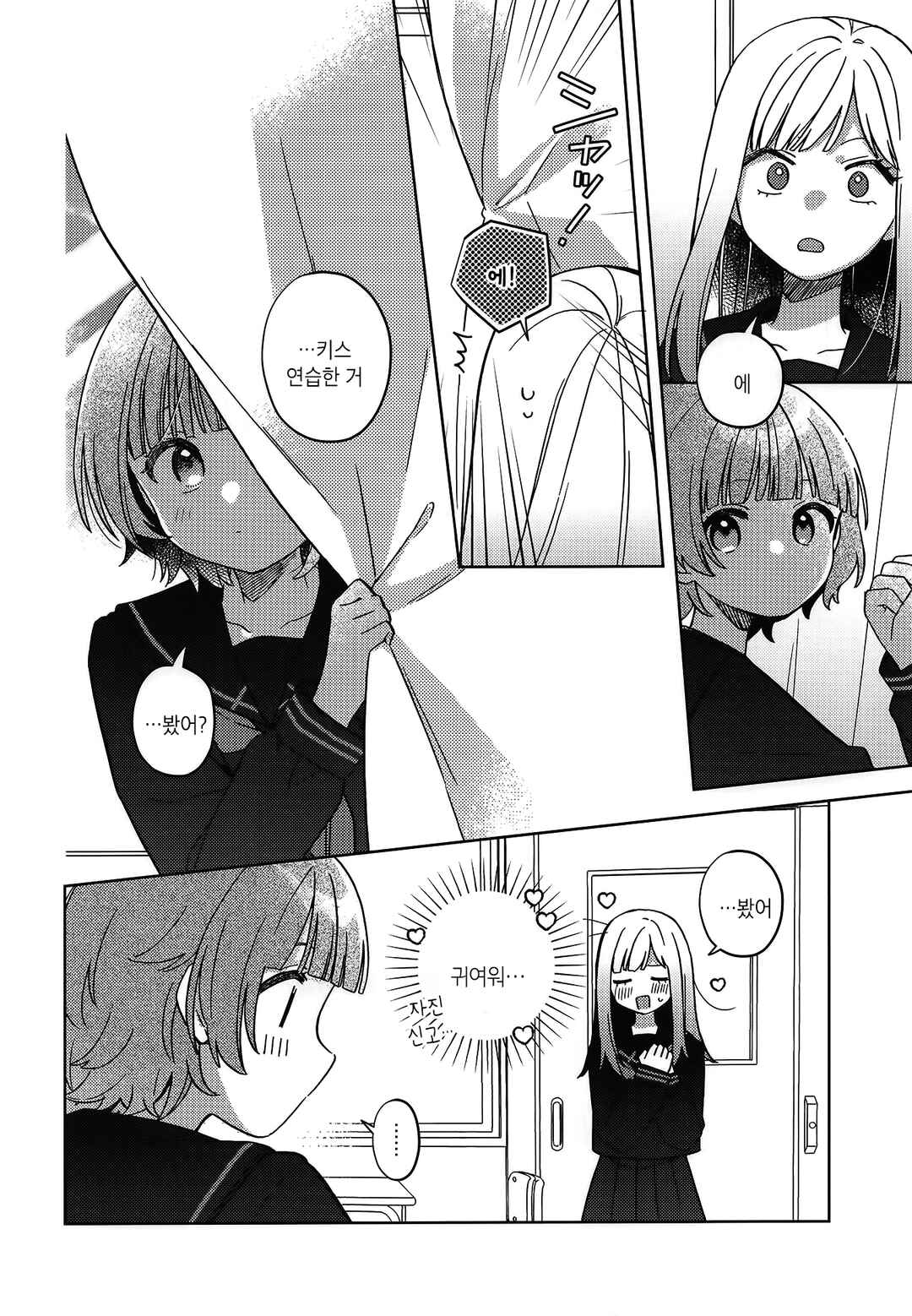 Chapter ? - Page 19