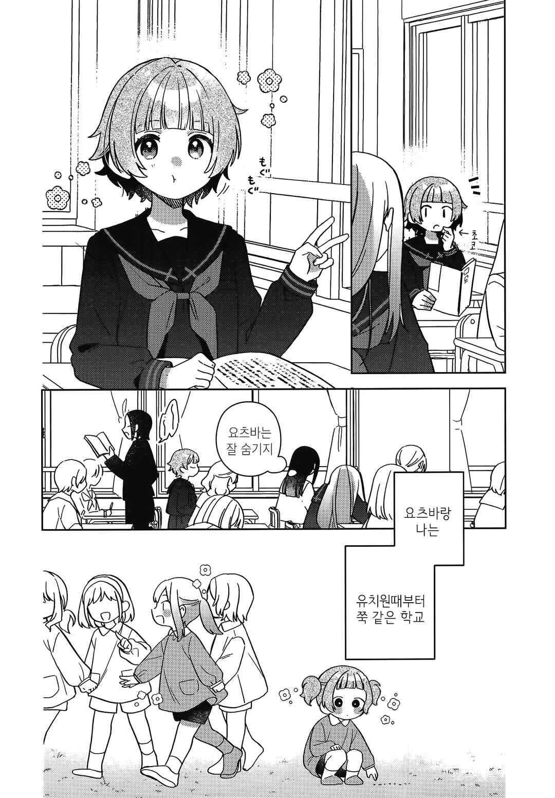 Chapter ? - Page 5