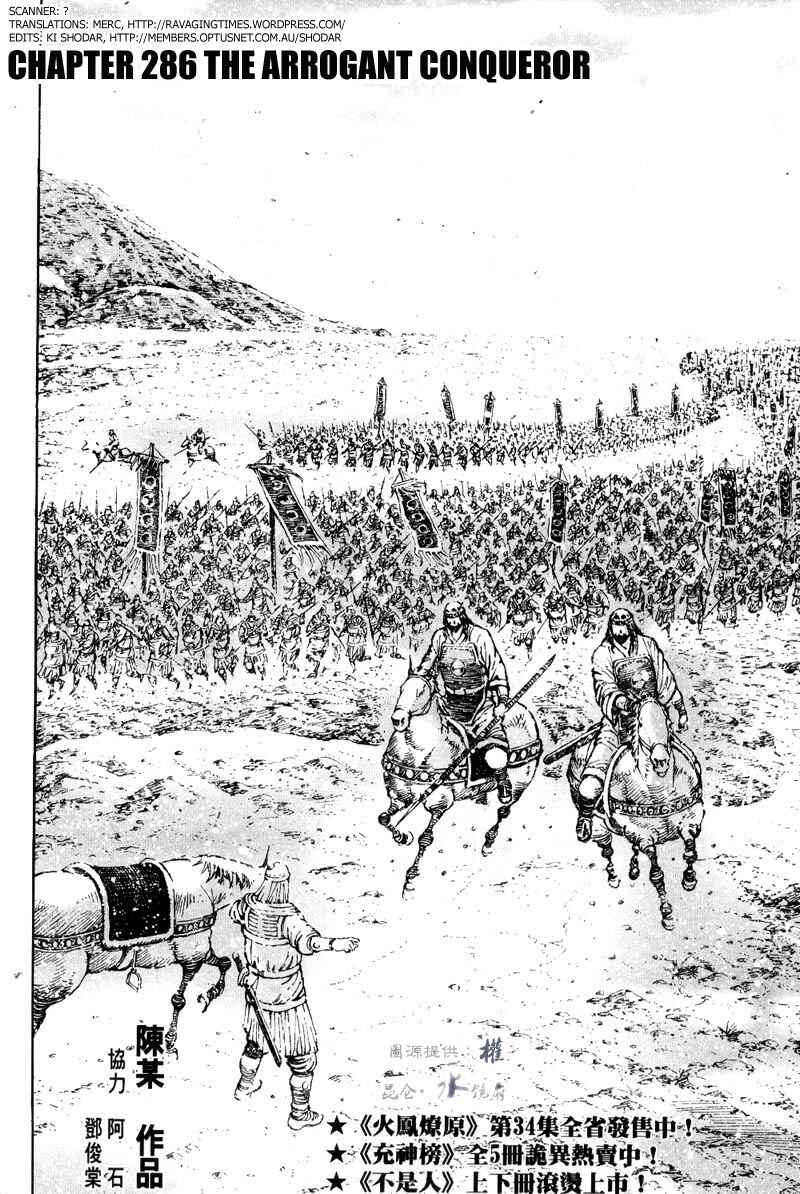 Chapter 286 - Page 5