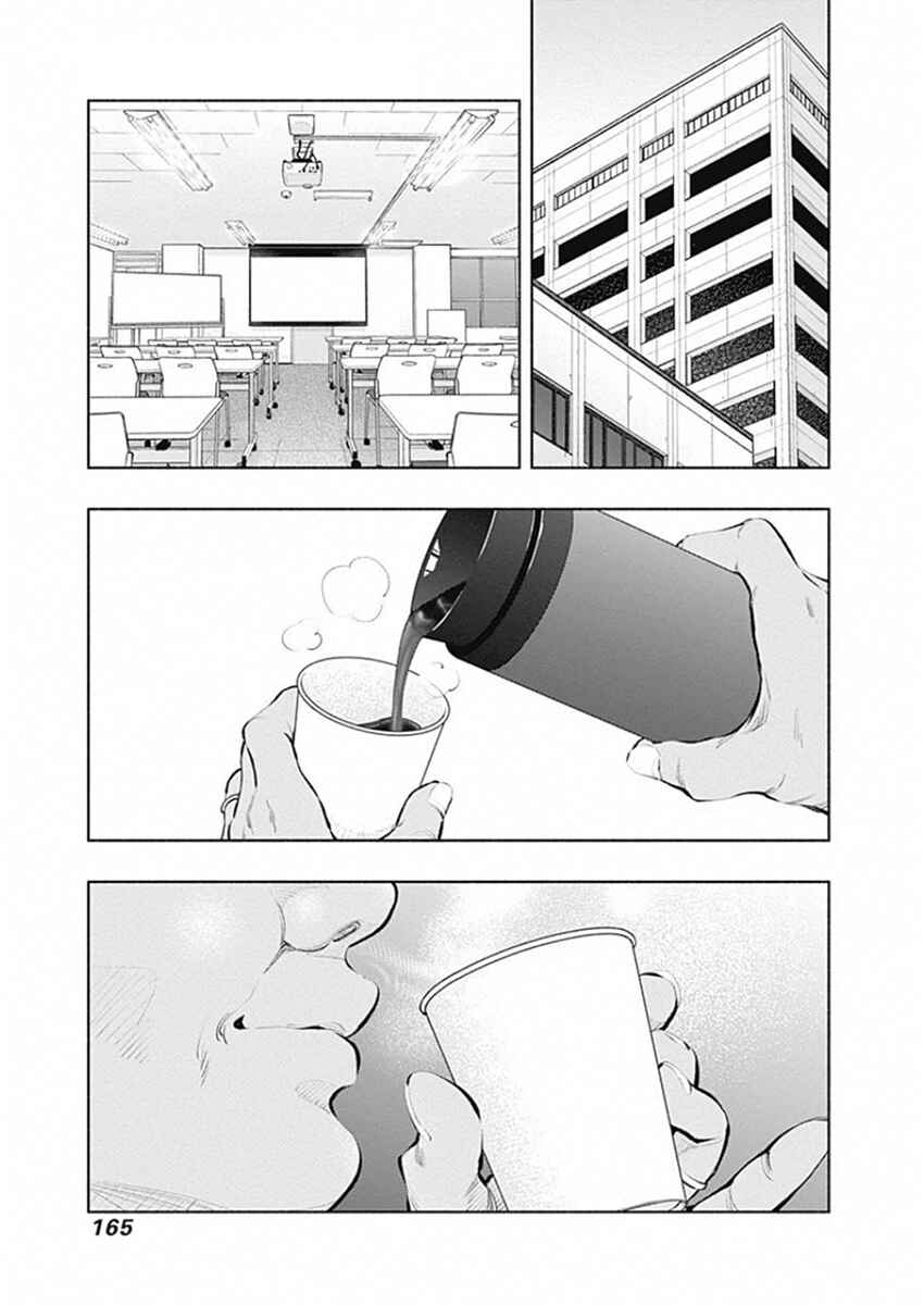Chapter 83 - Page 1