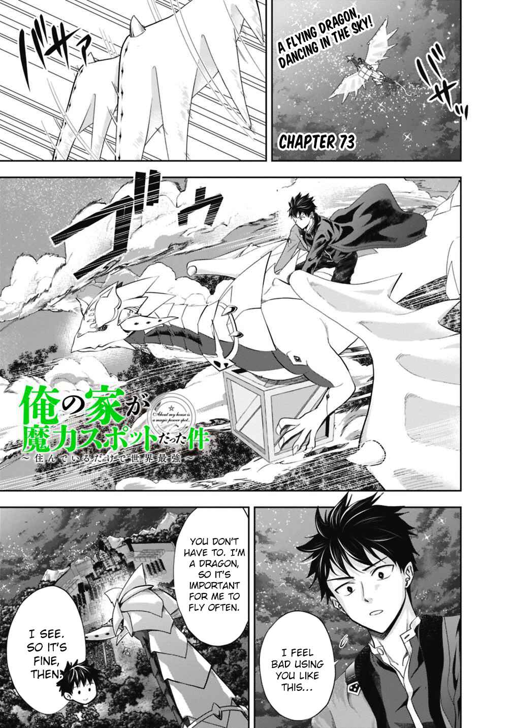 Chapter 73 - Page 2