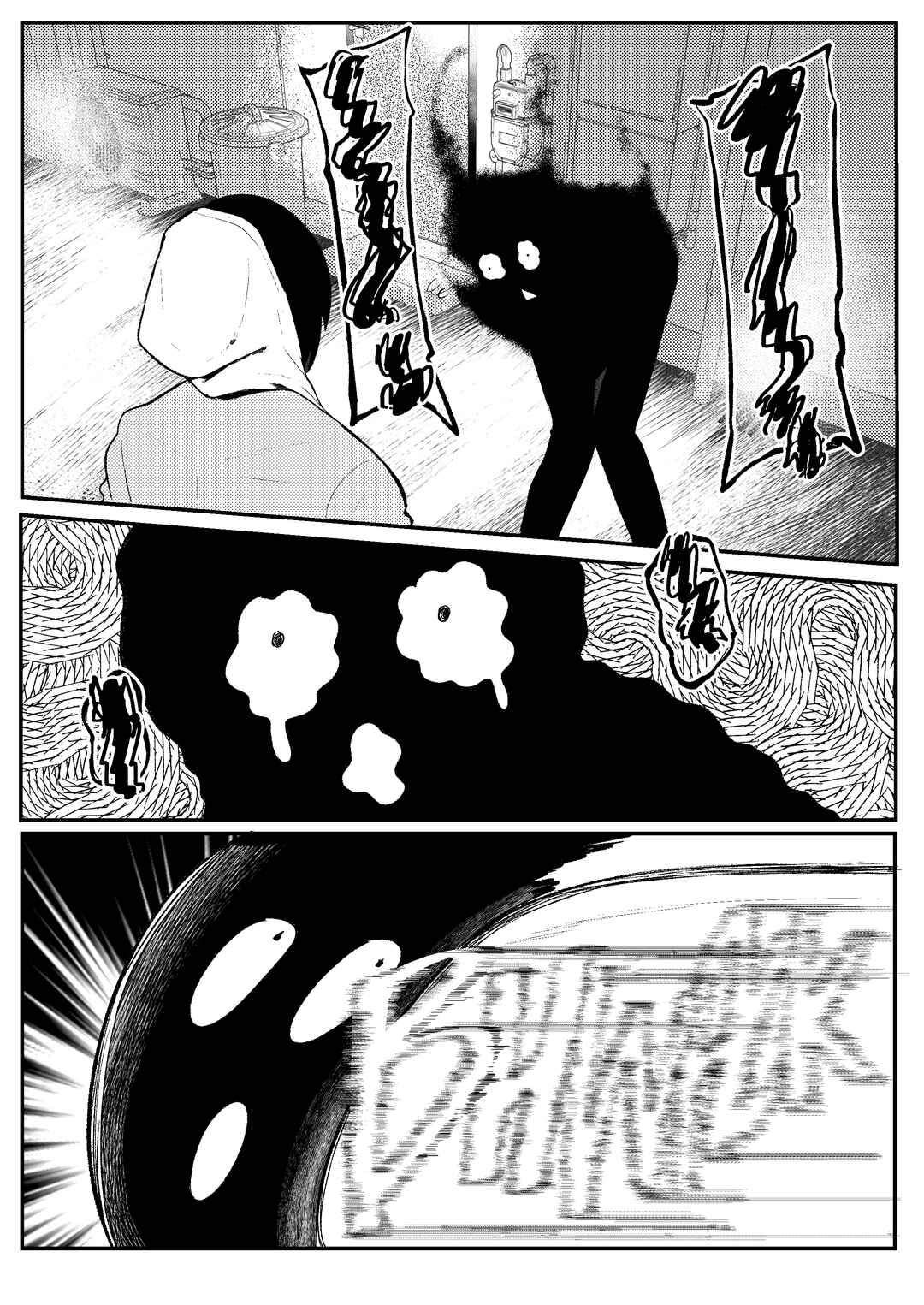Chapter 3 - Page 13
