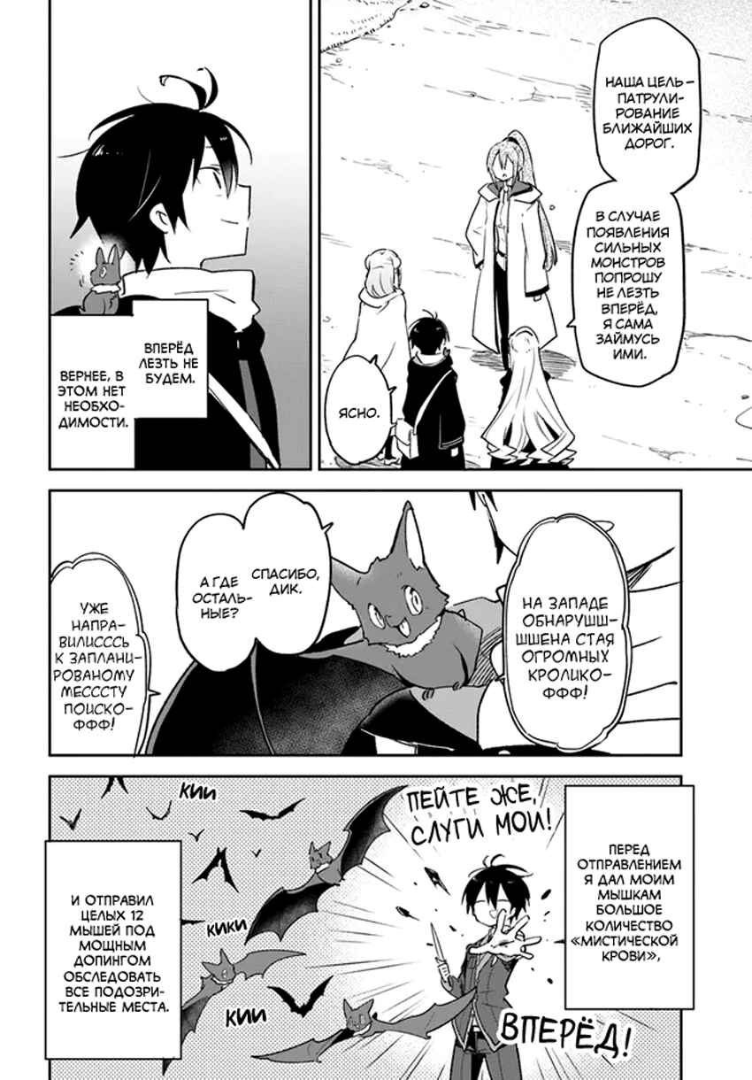 Chapter 33 - Page 15
