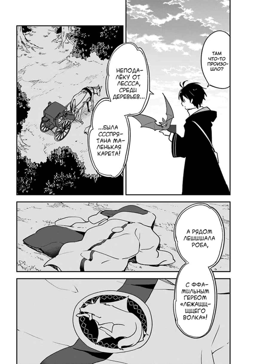 Chapter 33 - Page 21