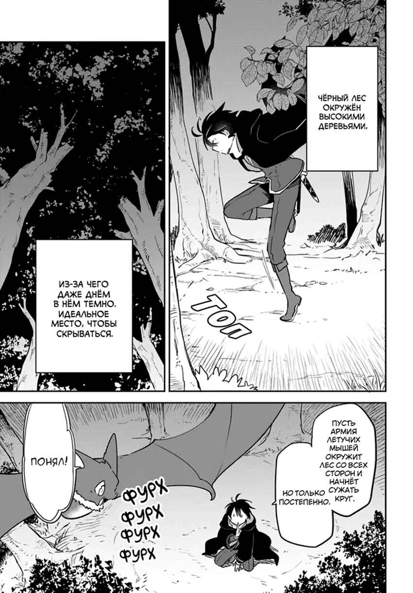 Chapter 33 - Page 26