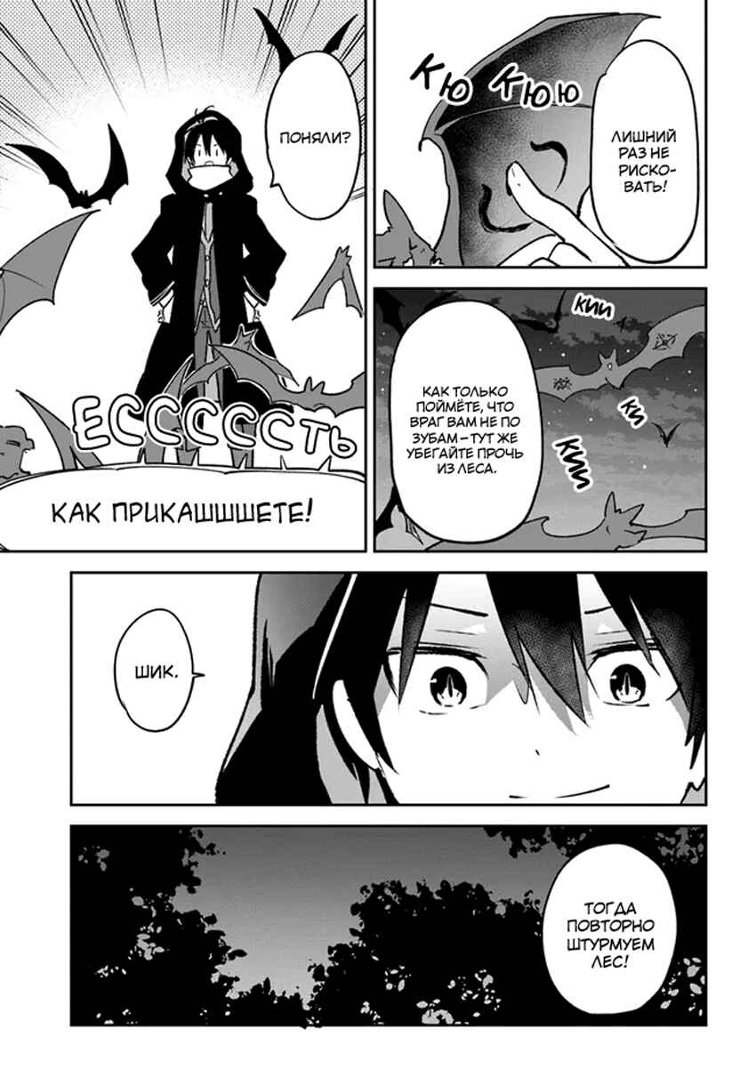 Chapter 33 - Page 34