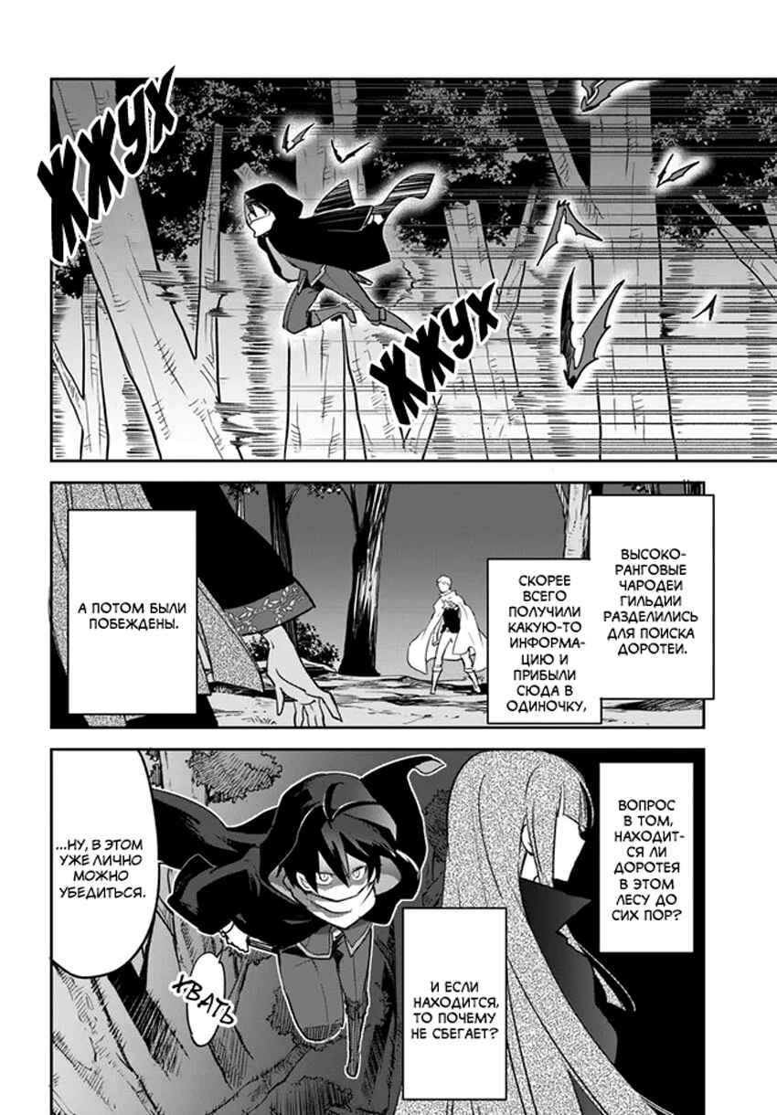 Chapter 33 - Page 35