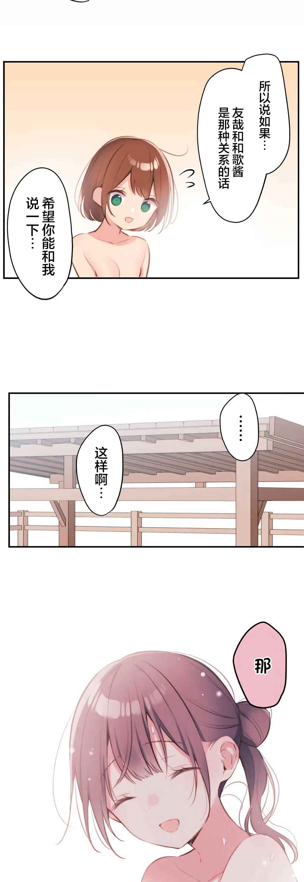 Chapter 74 - Page 19