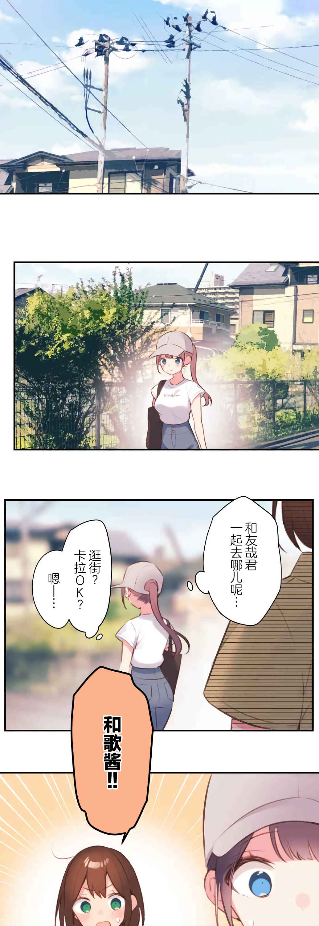 Chapter 74 - Page 3