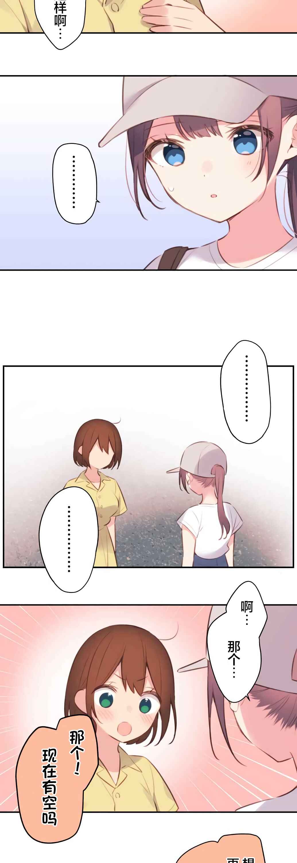 Chapter 74 - Page 7