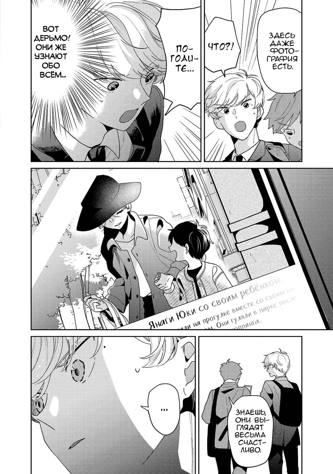 Chapter 72 - Page 2